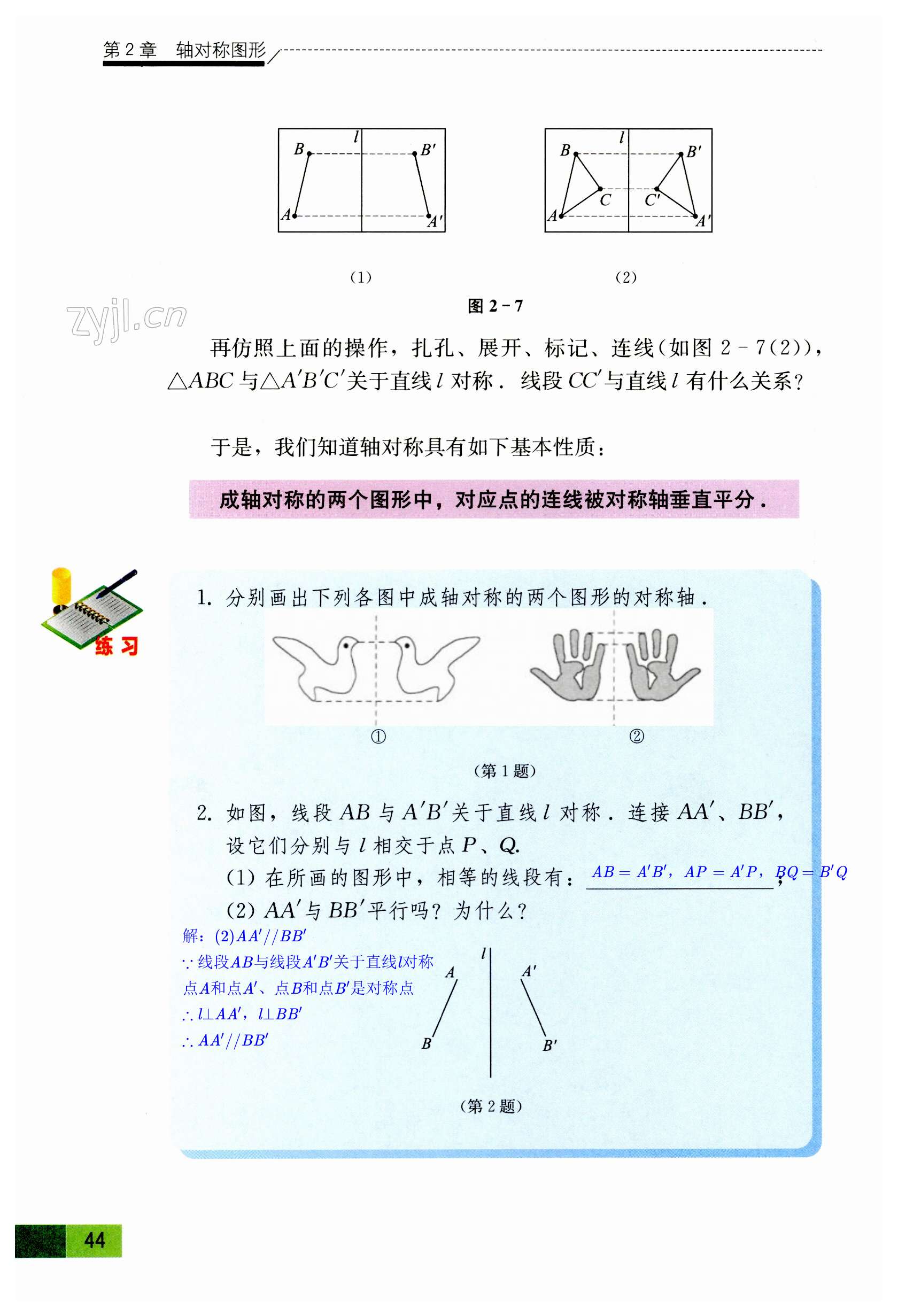 第44頁