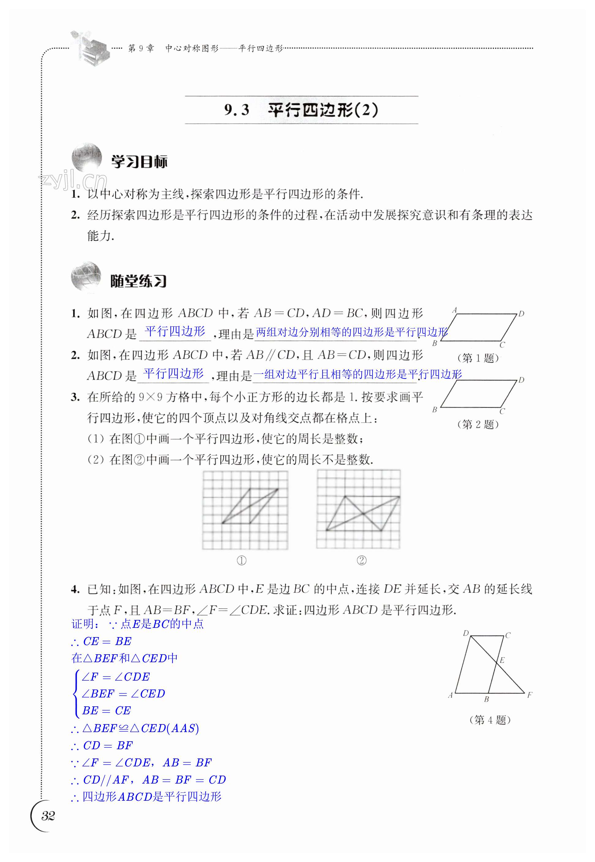 第32頁