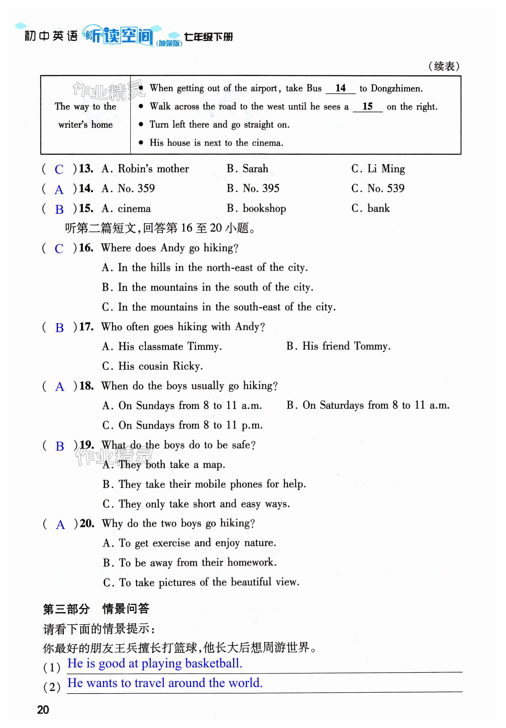 第20頁