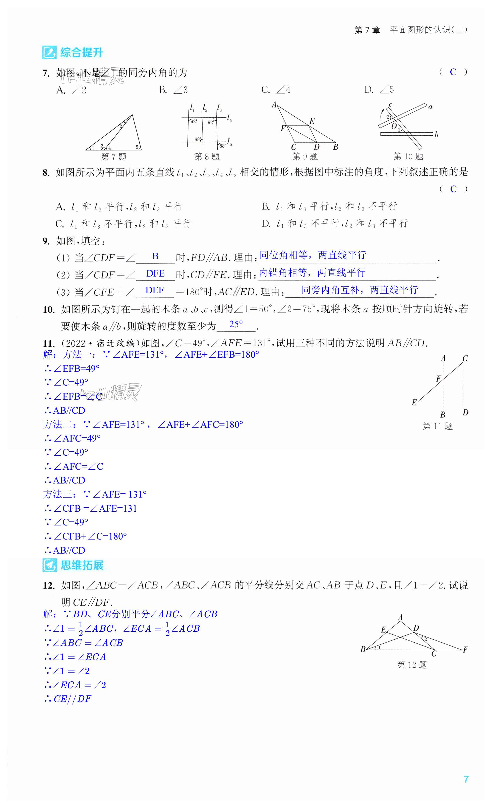 第7页