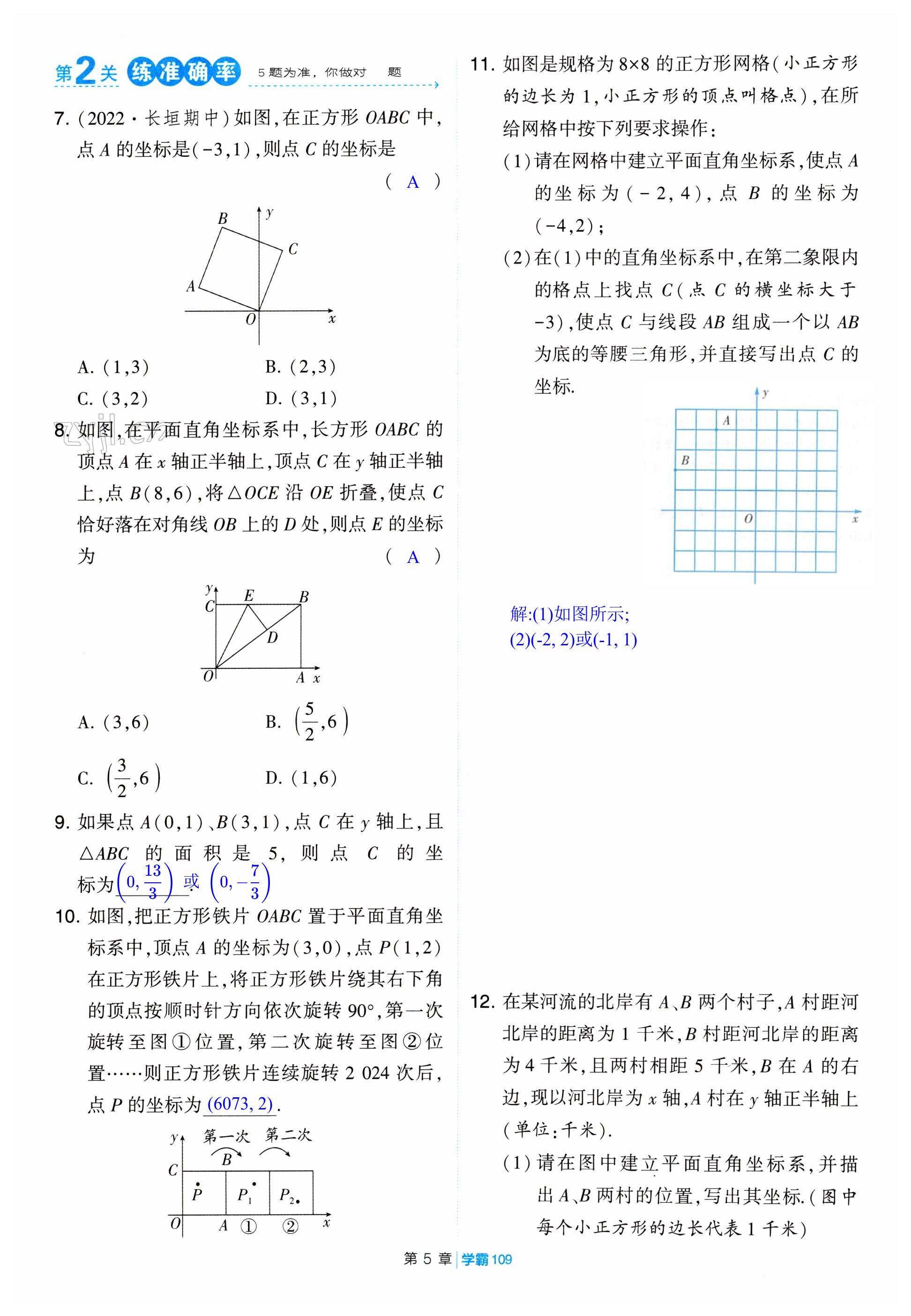 第109页