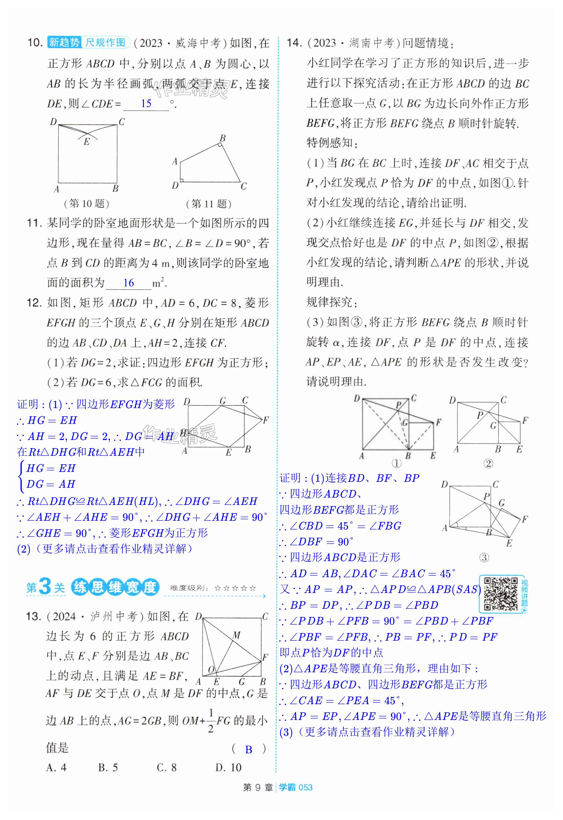 第53页