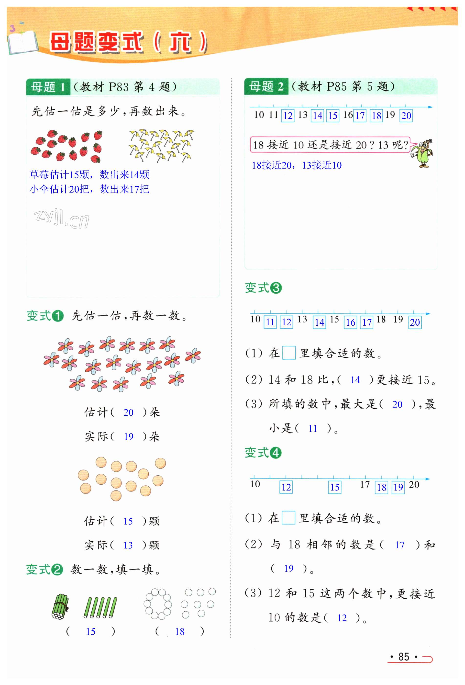 第85页