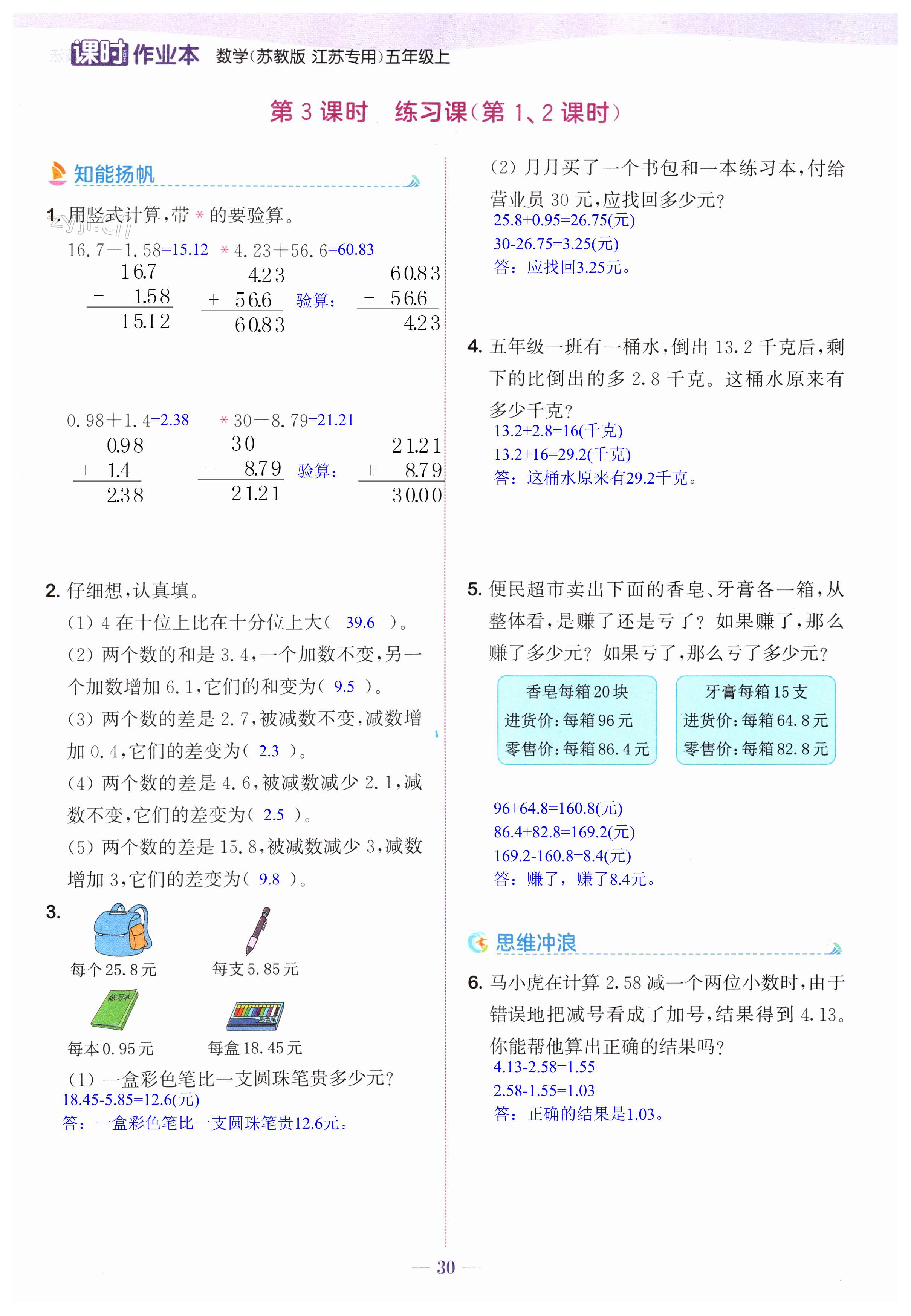 第30页