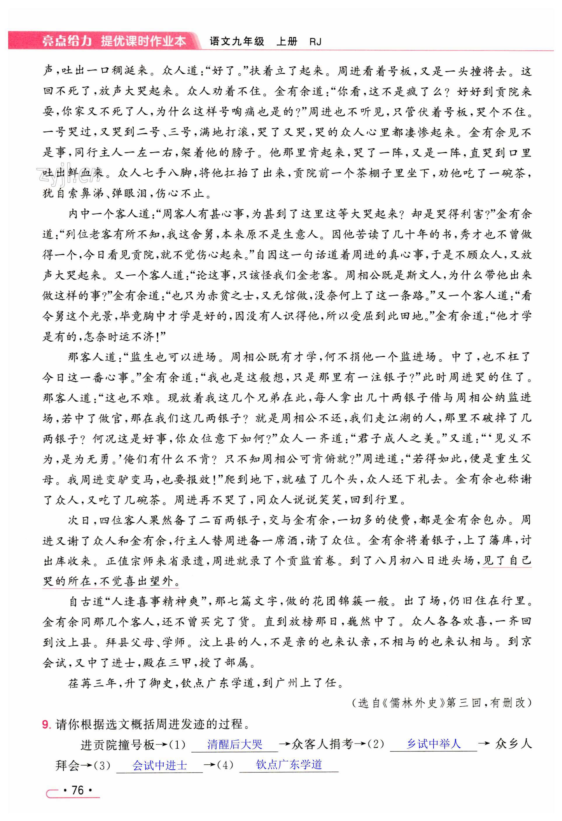 第76页