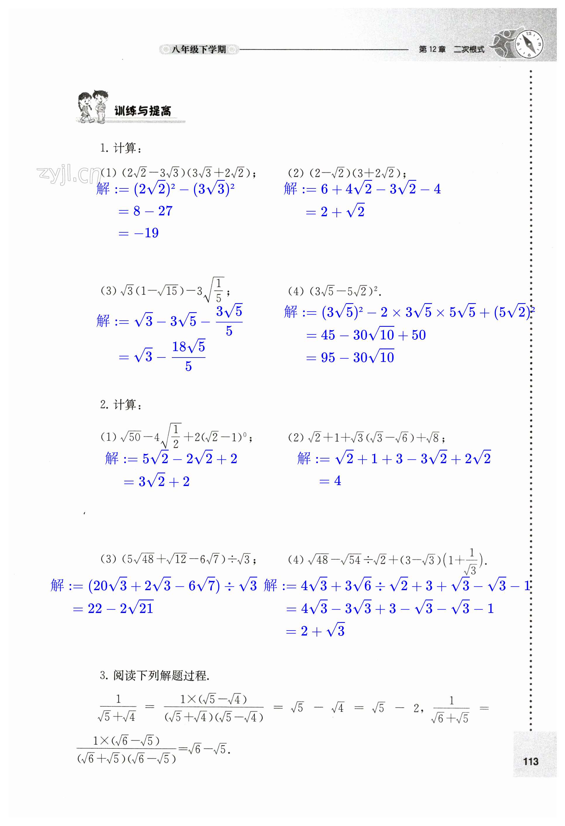 第113頁