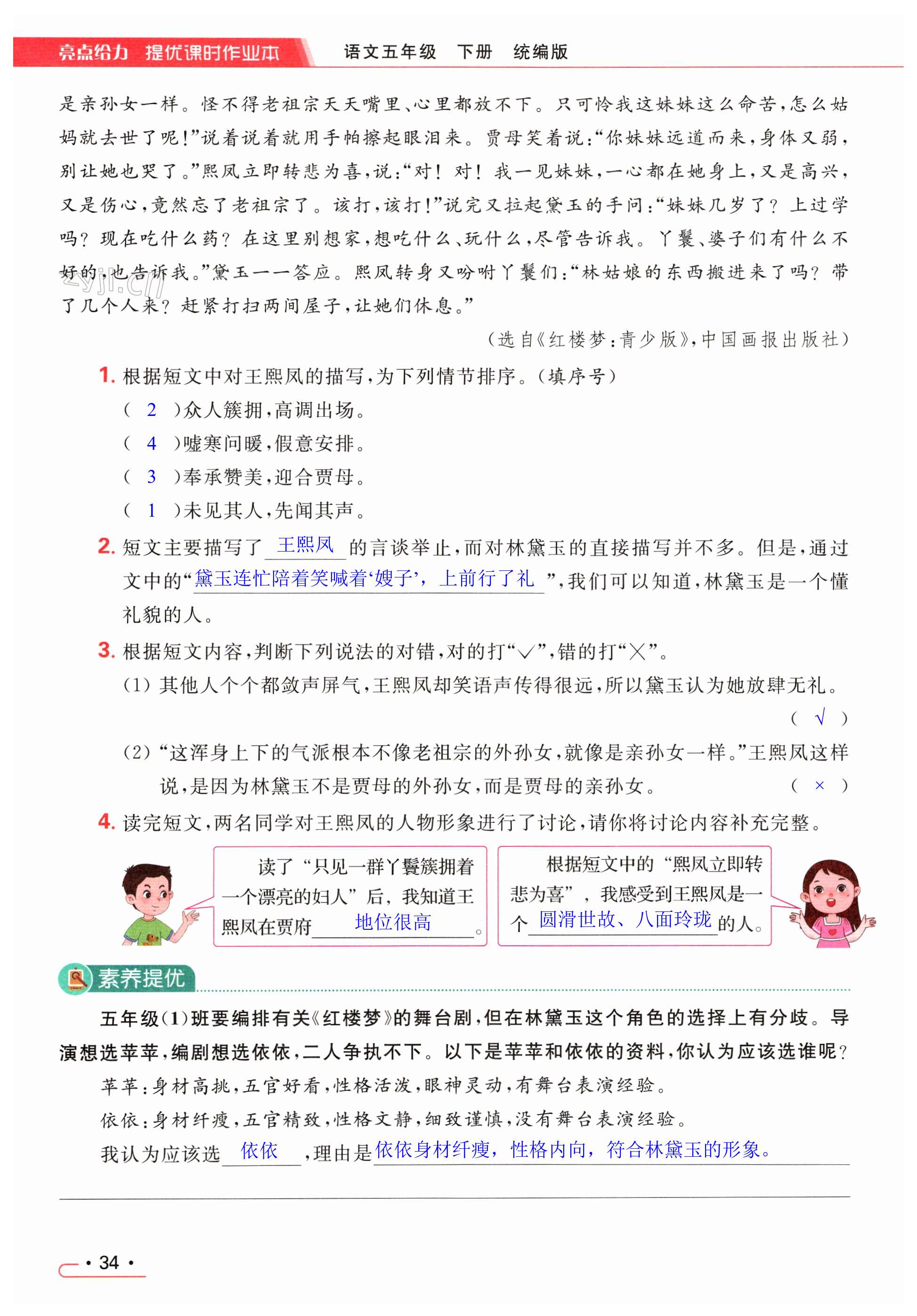 第34页