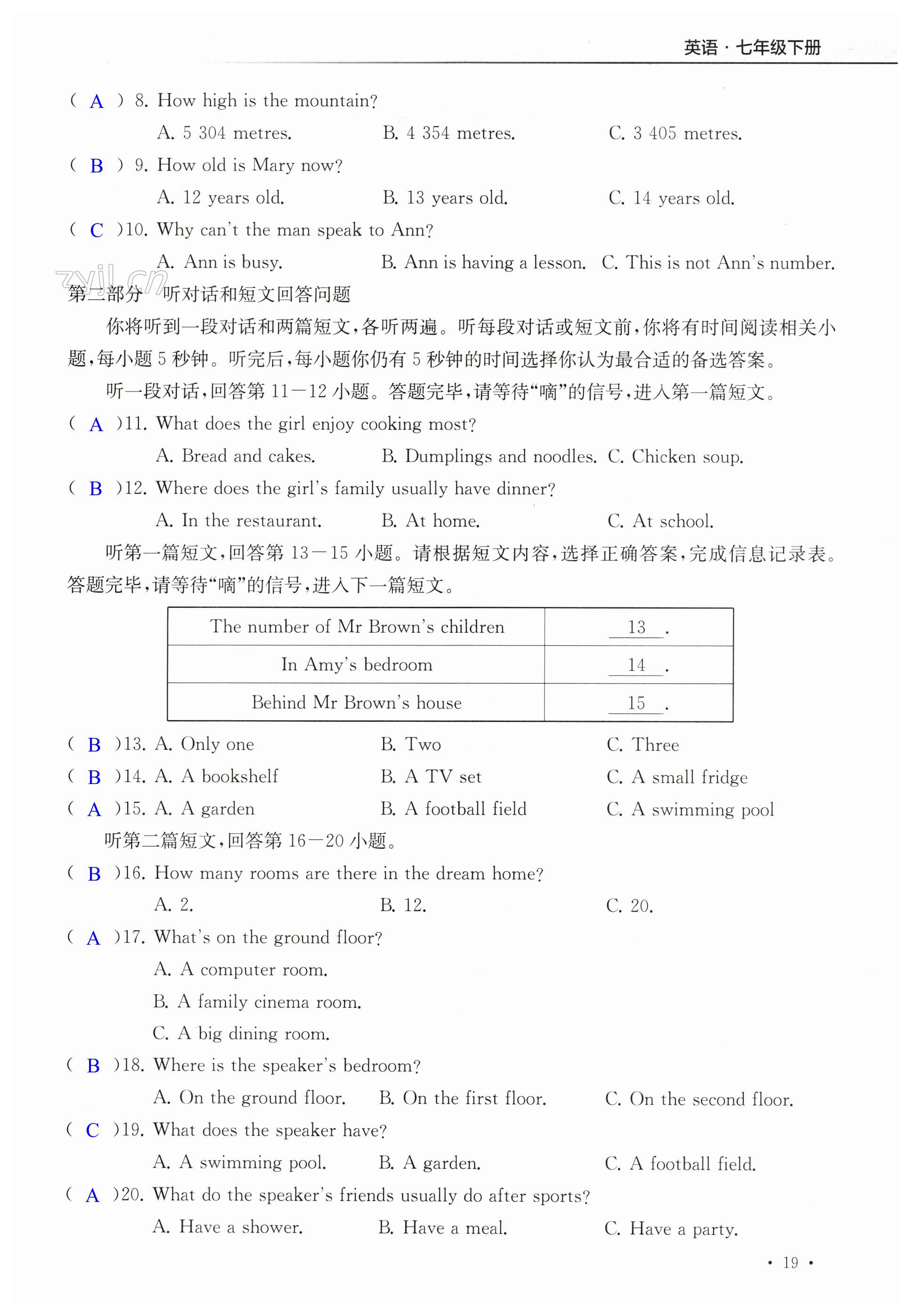 第19页