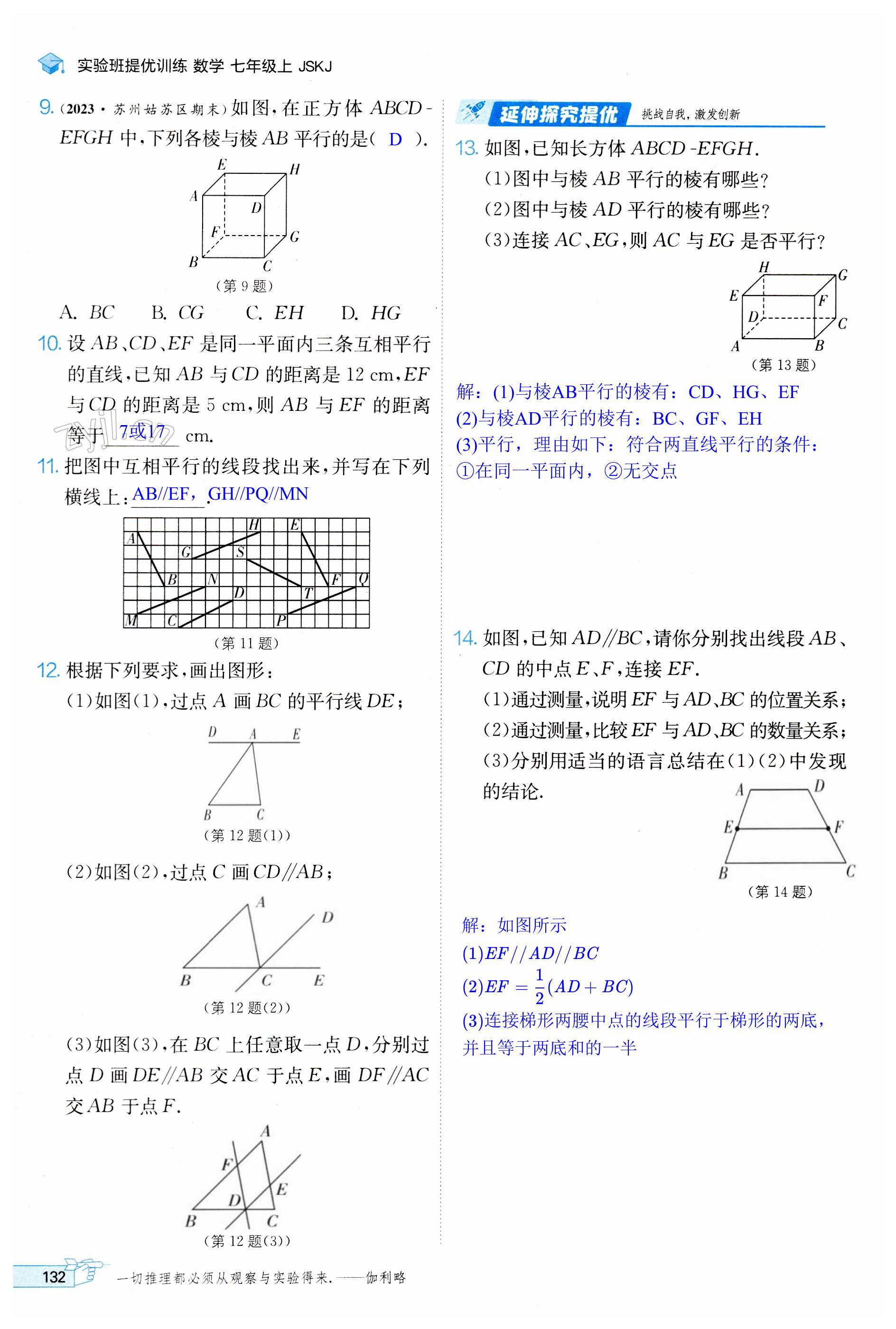 第132頁