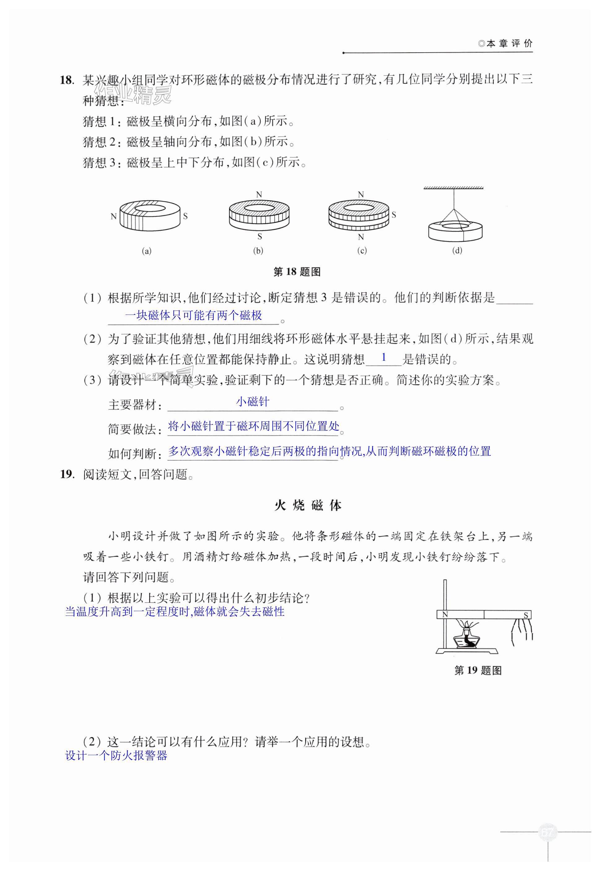 第67页