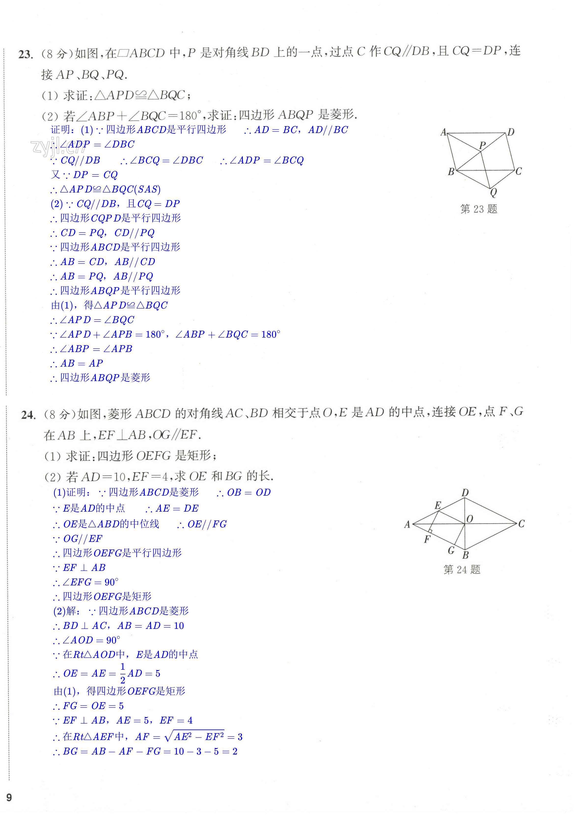 第24页