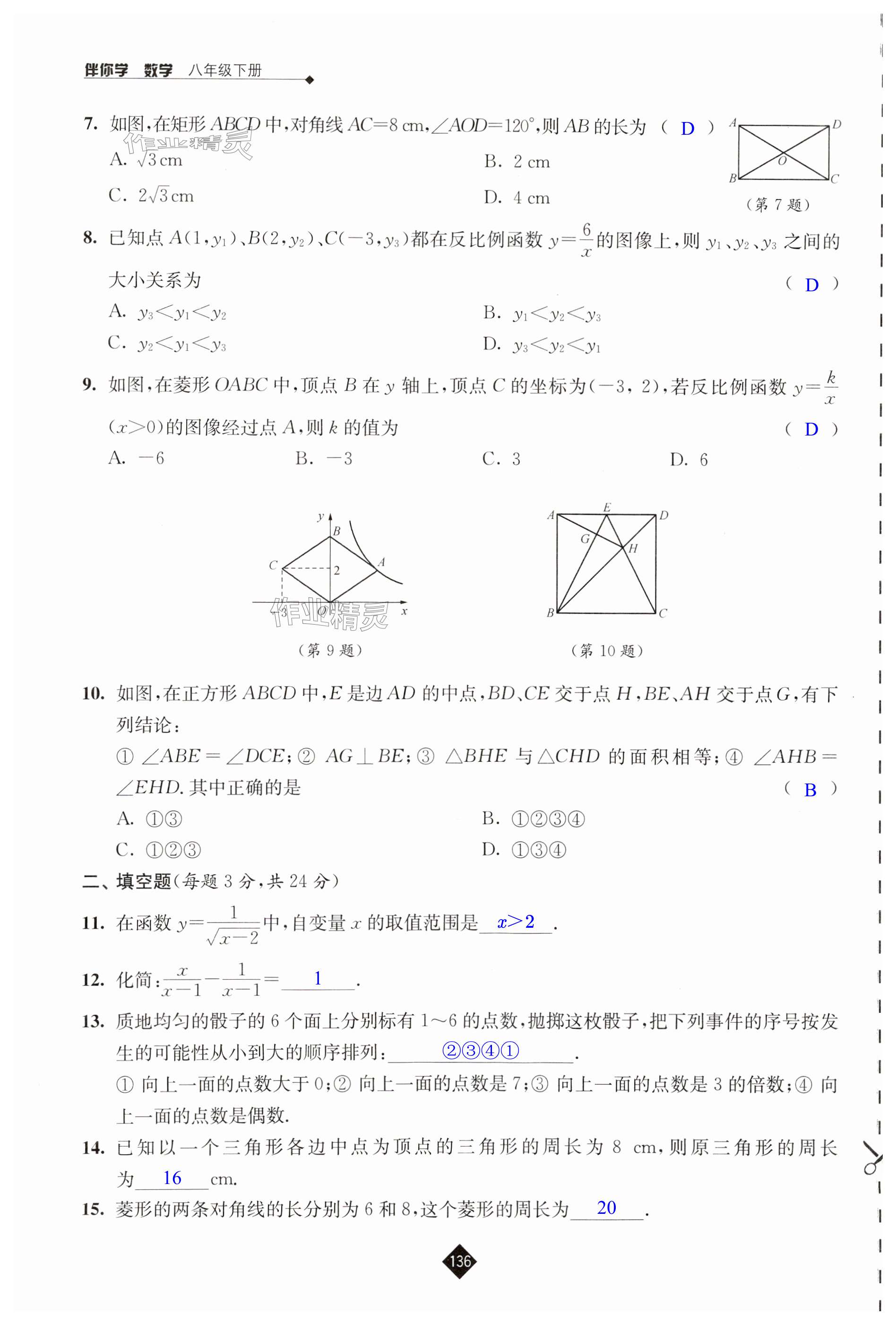 第136頁