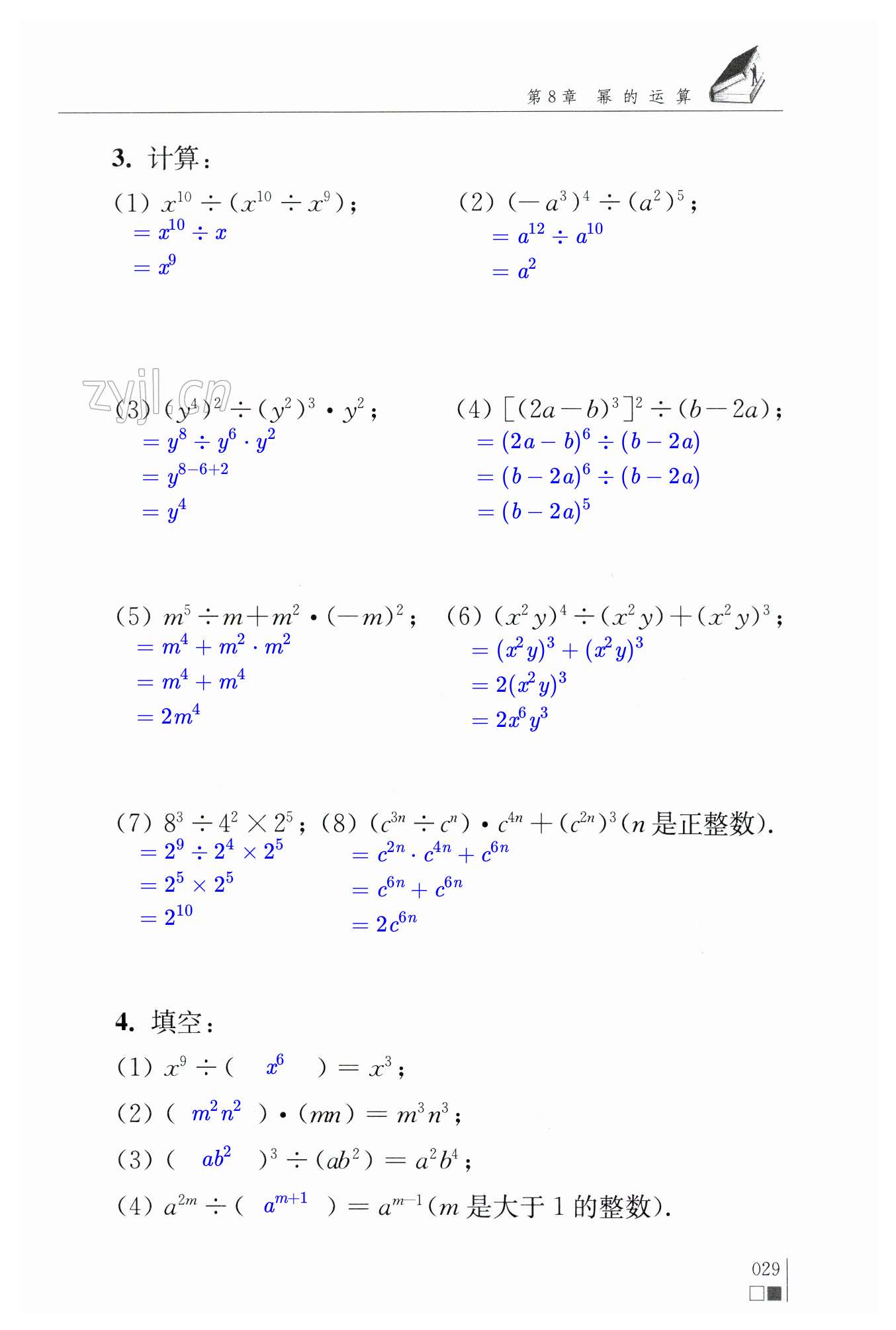 第29页