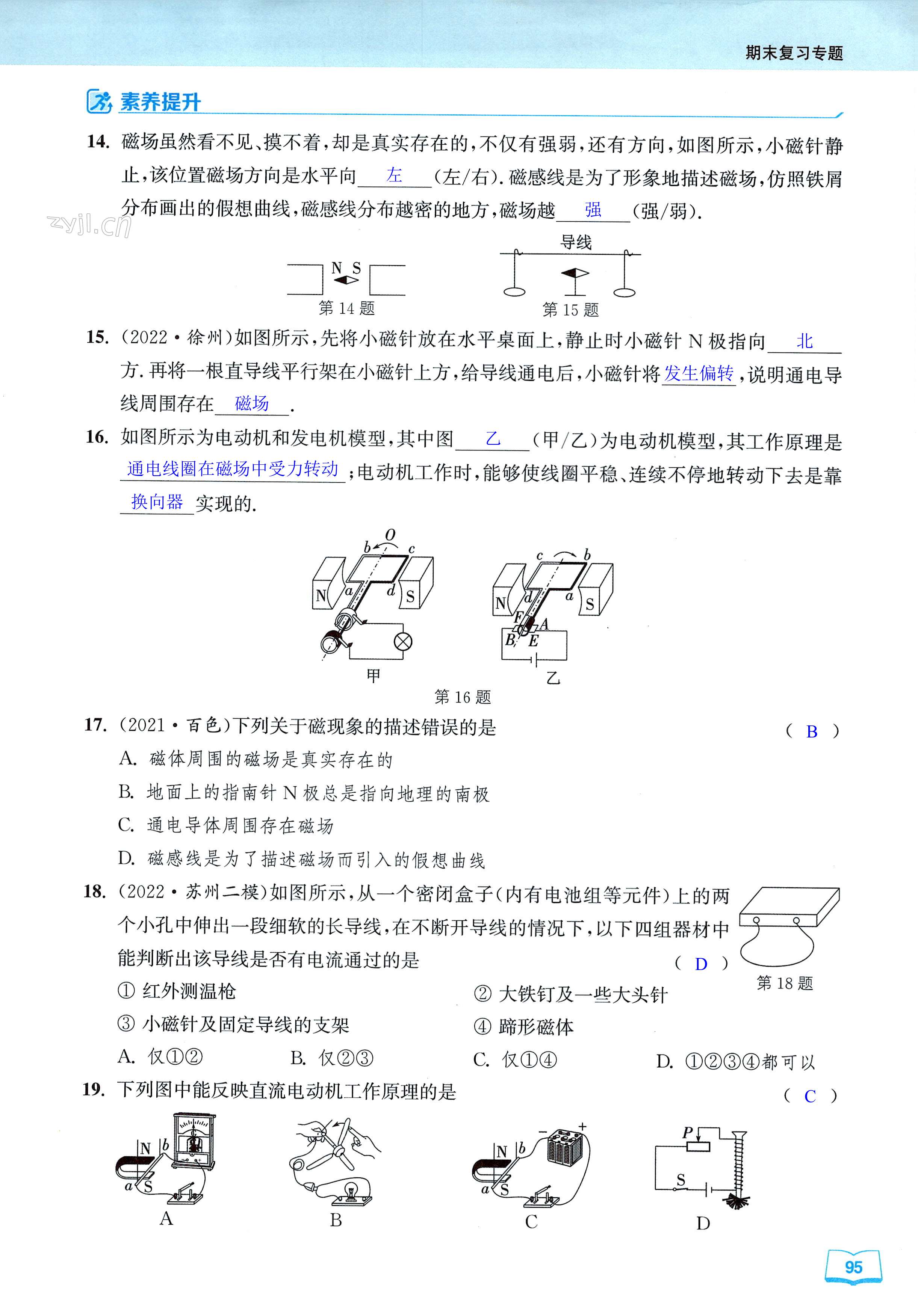 第95页