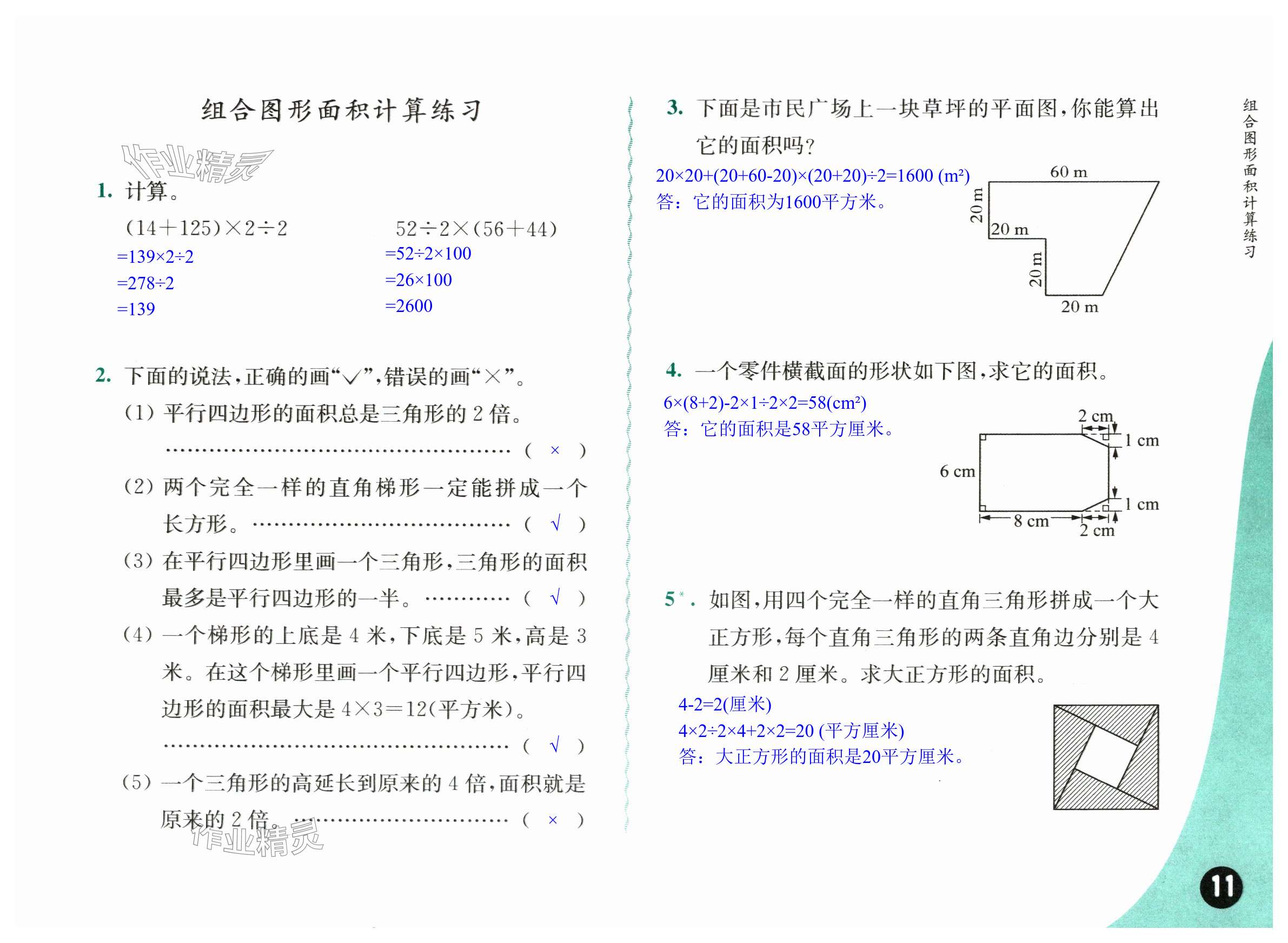 第11頁(yè)