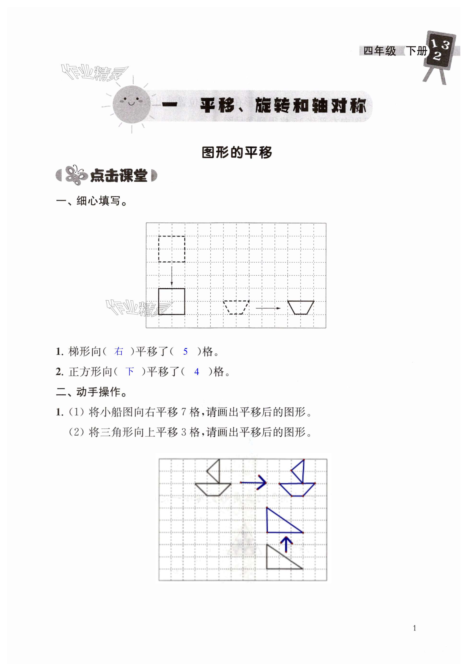 第1頁