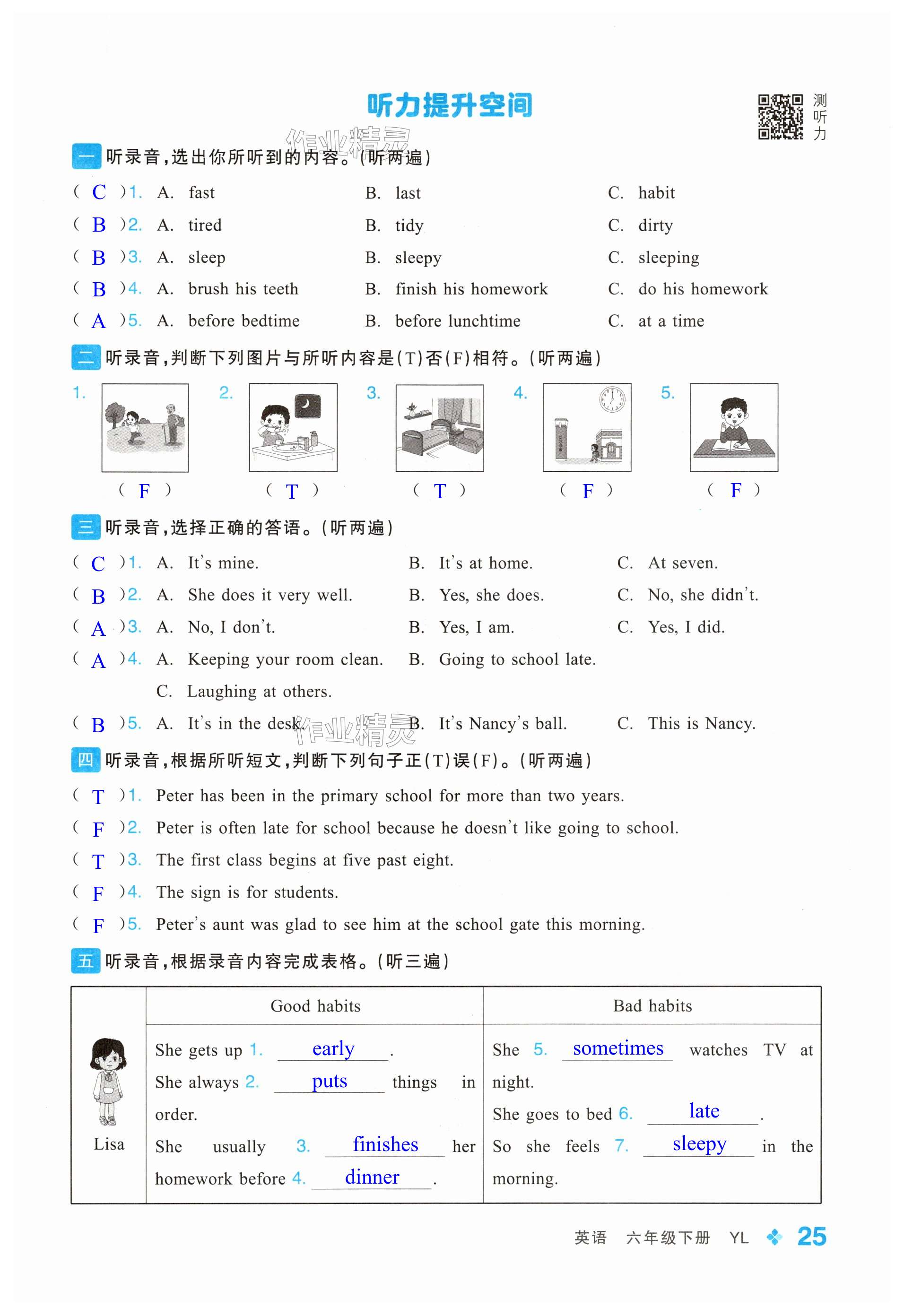 第25頁(yè)