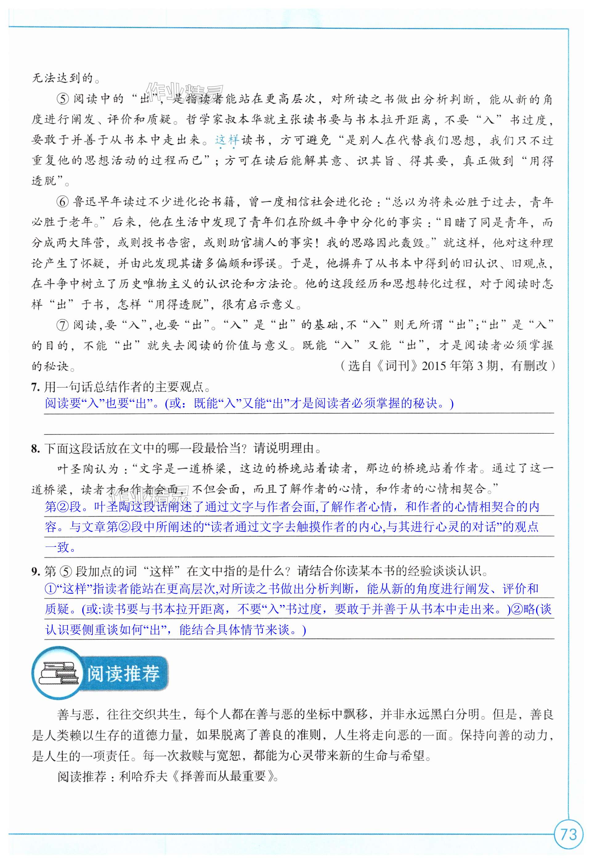 第73页
