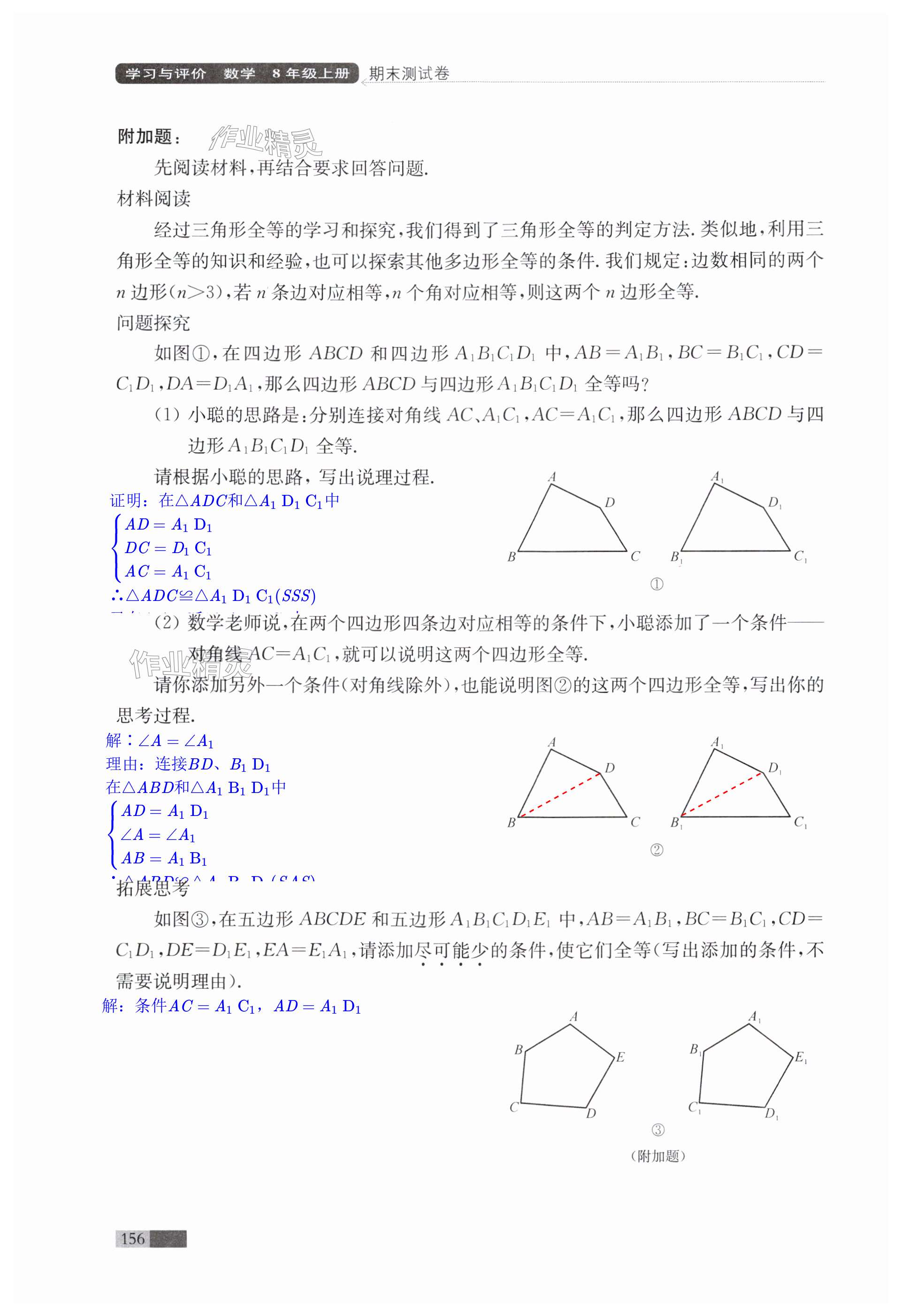 第156頁