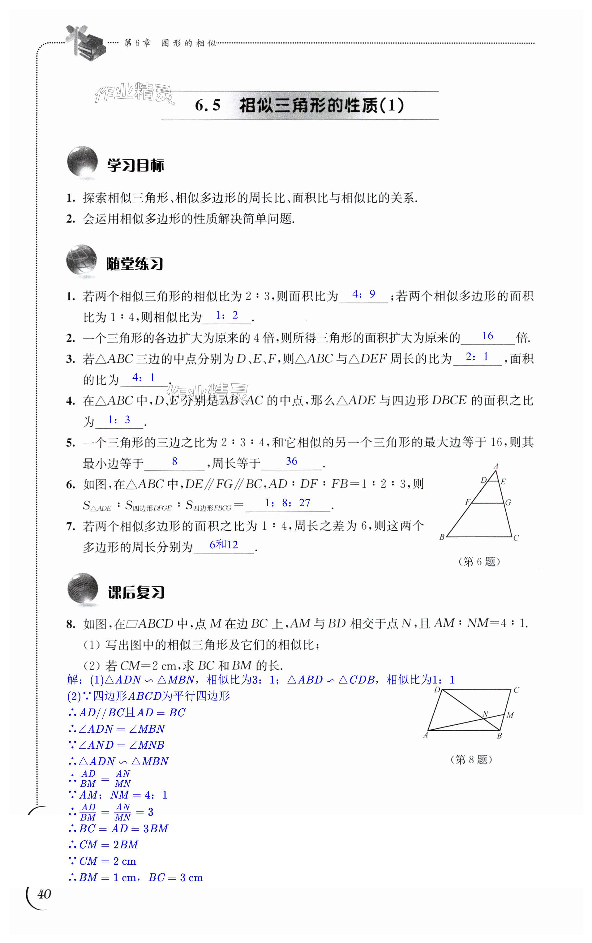 第40頁