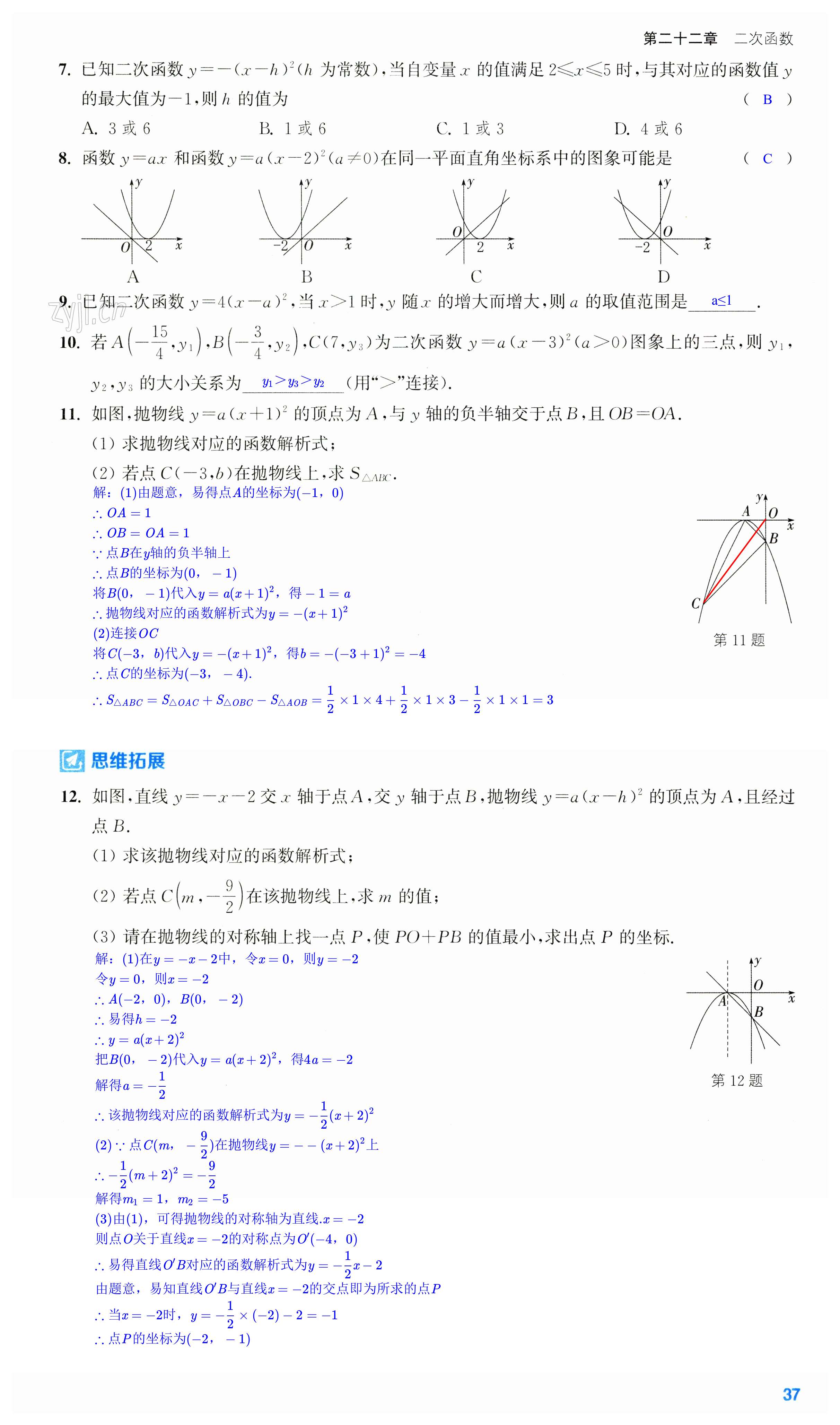 第37页