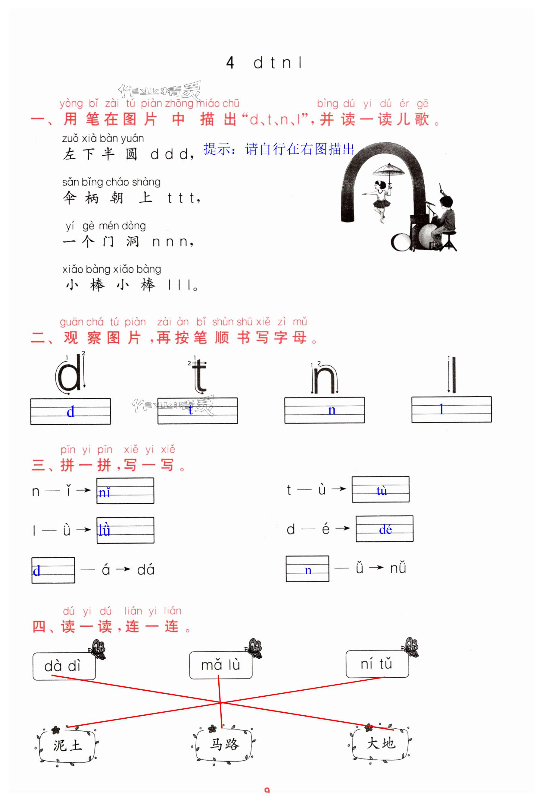 第9頁