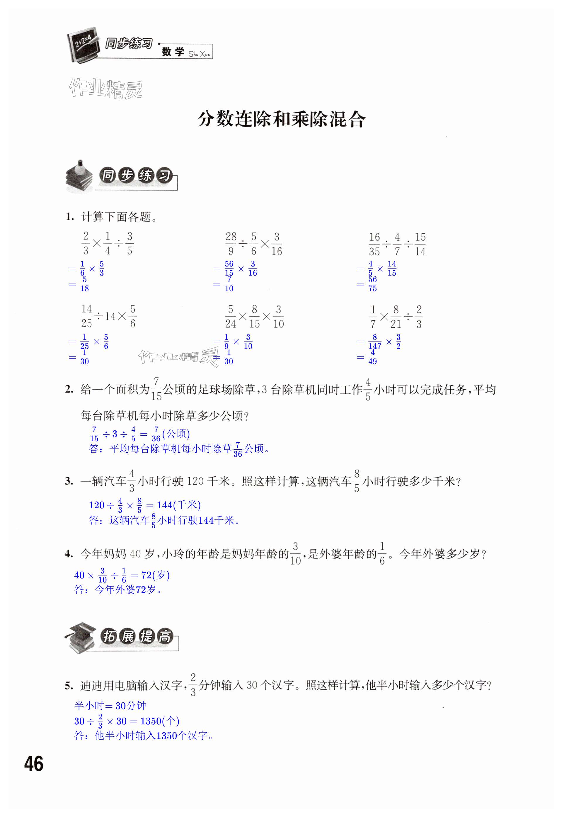 第46頁