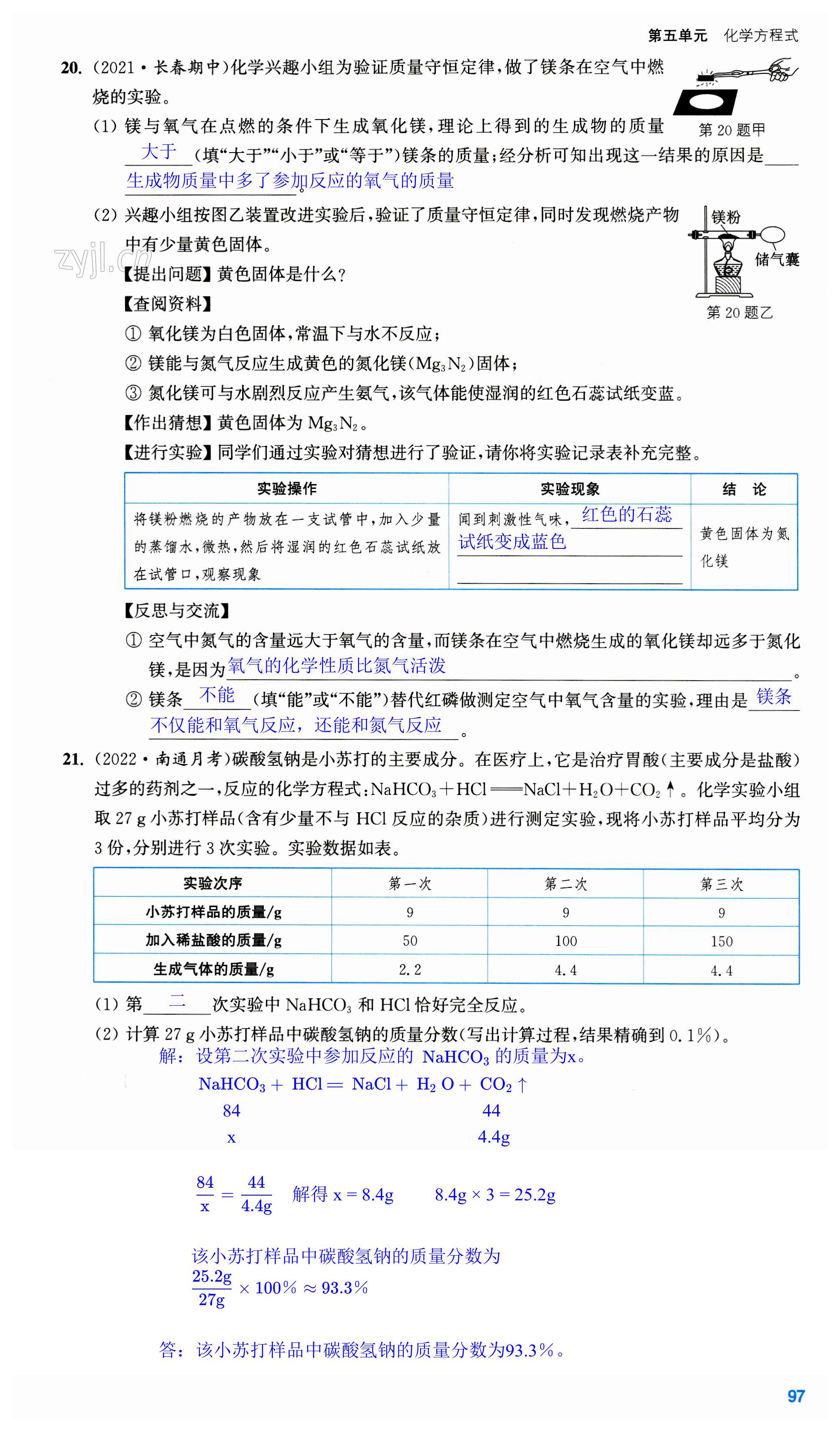 第97页