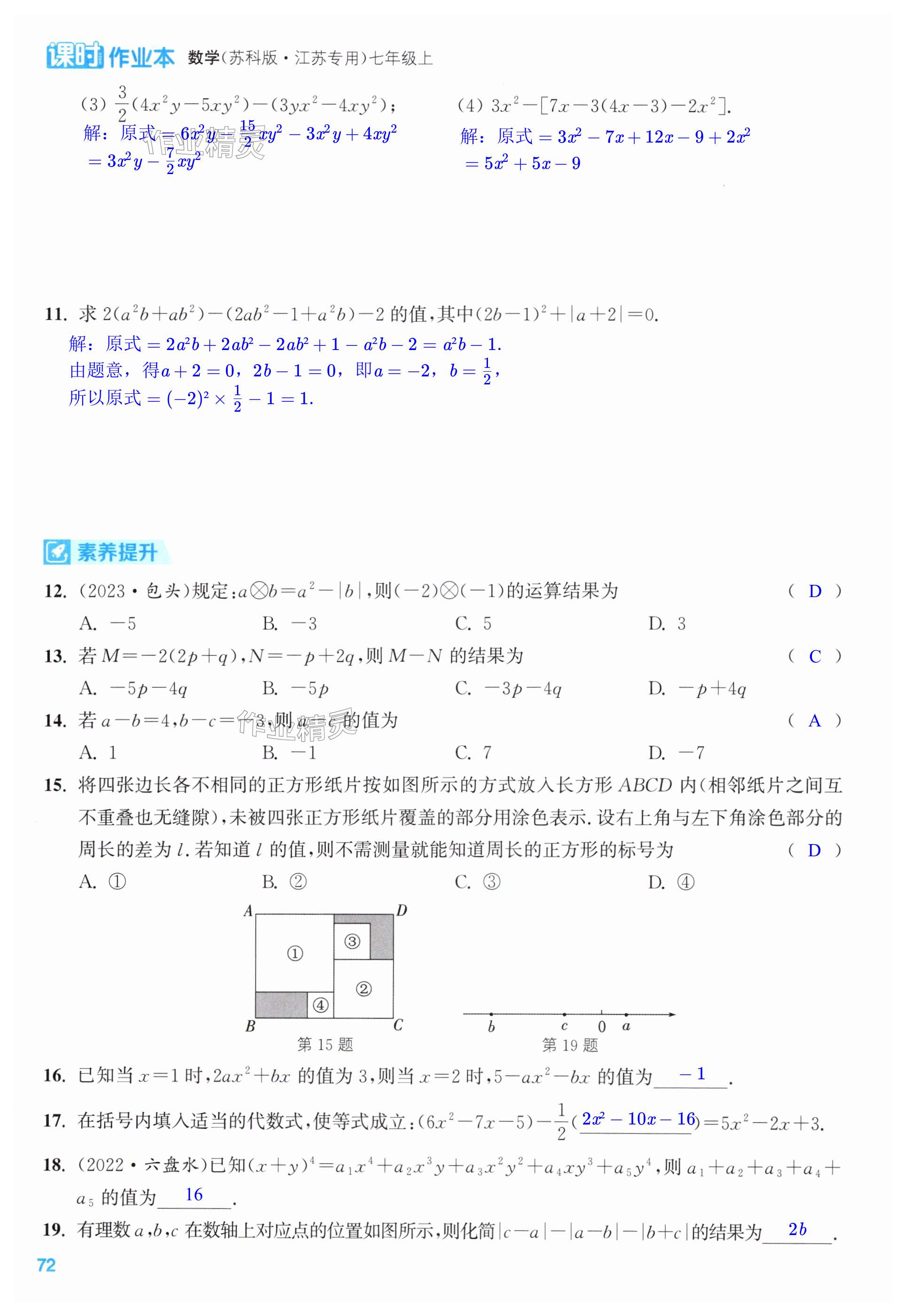 第72页