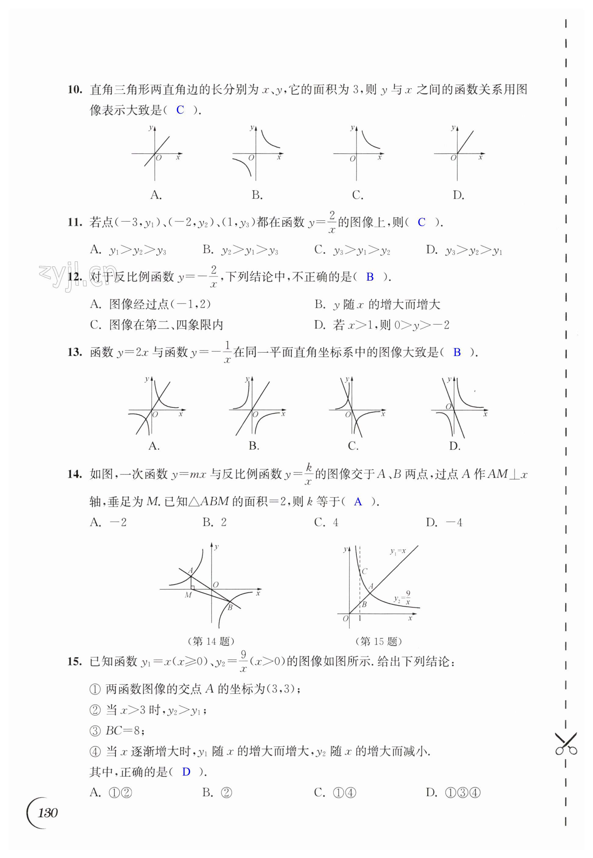 第130頁