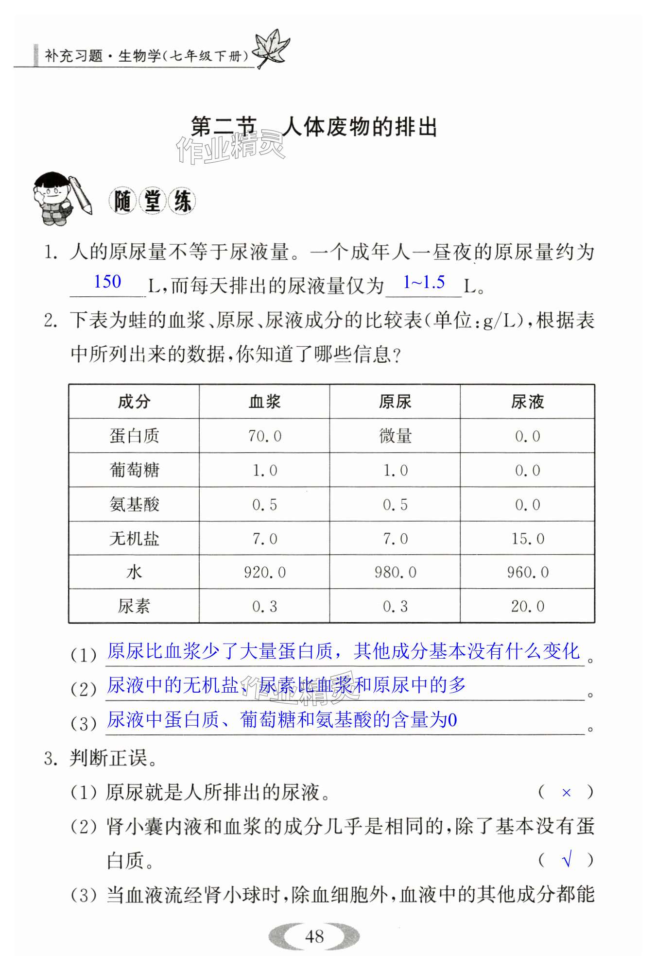 第48頁