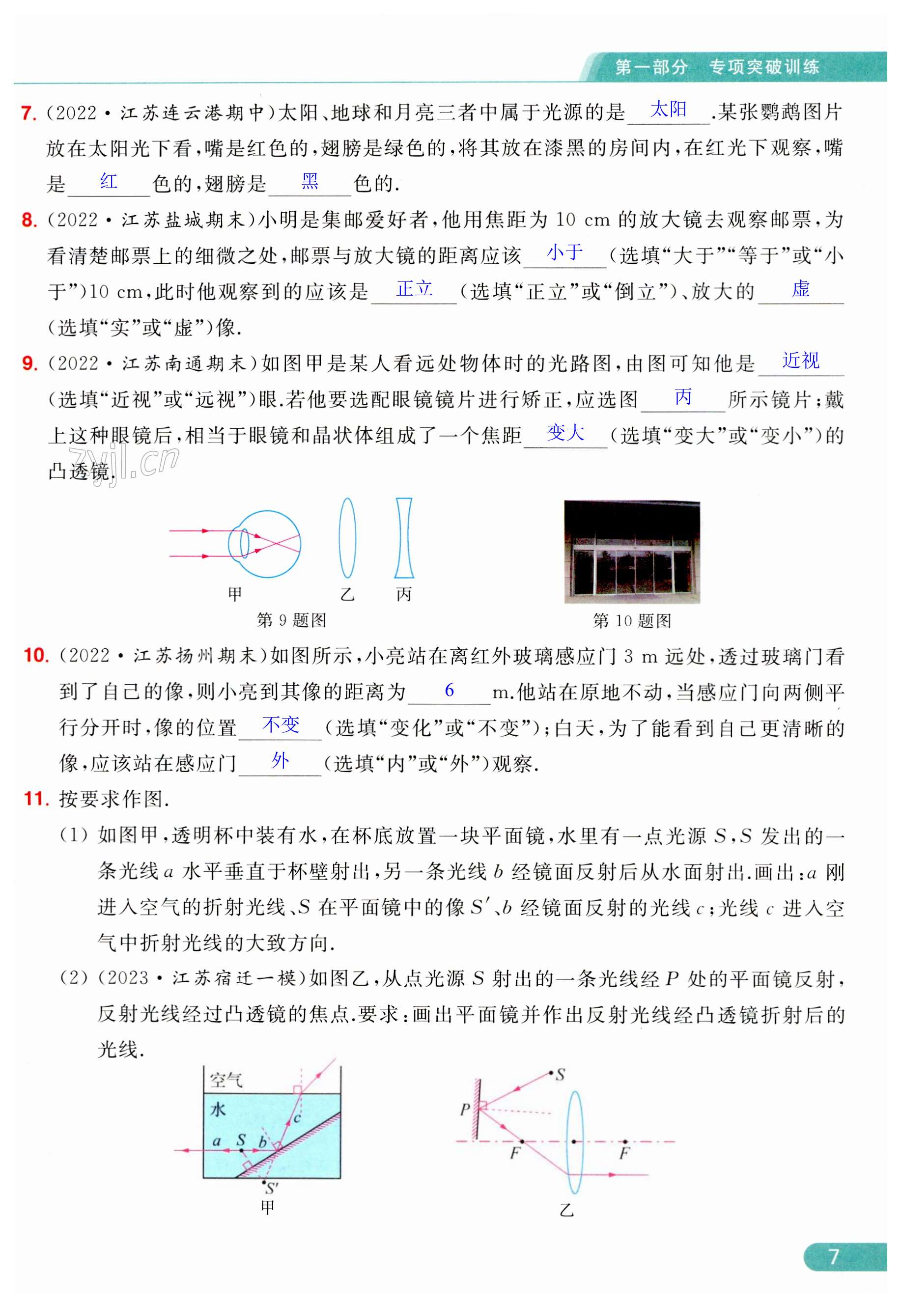 第7页