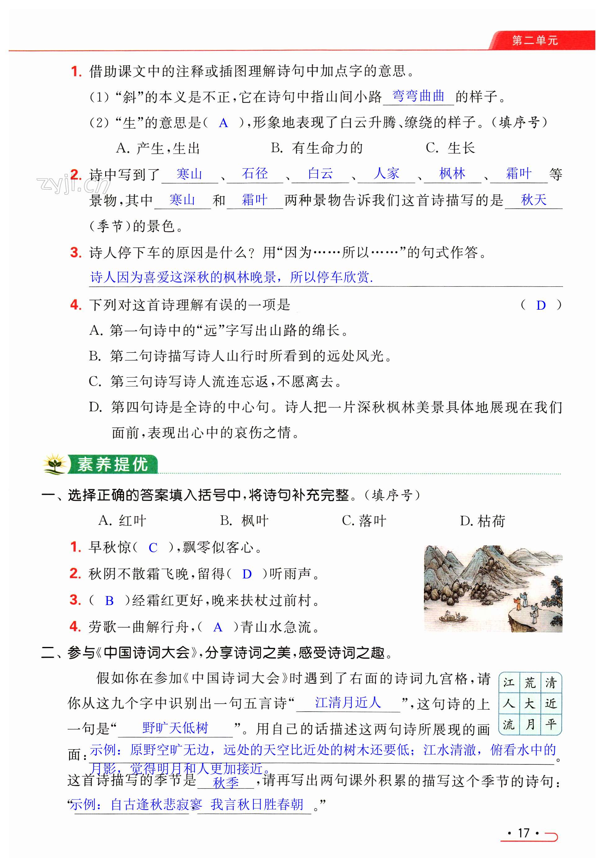 第17页