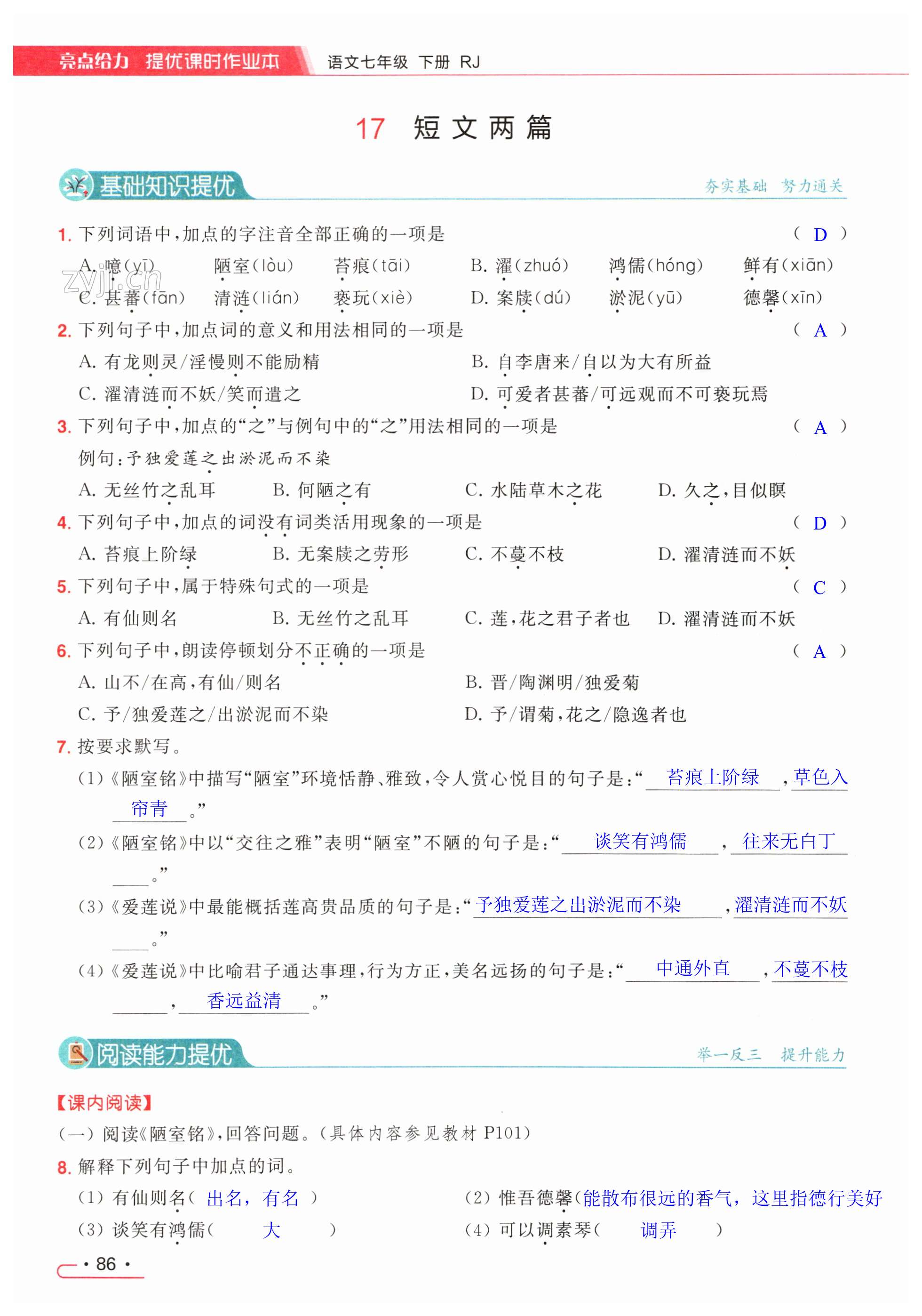 第86页