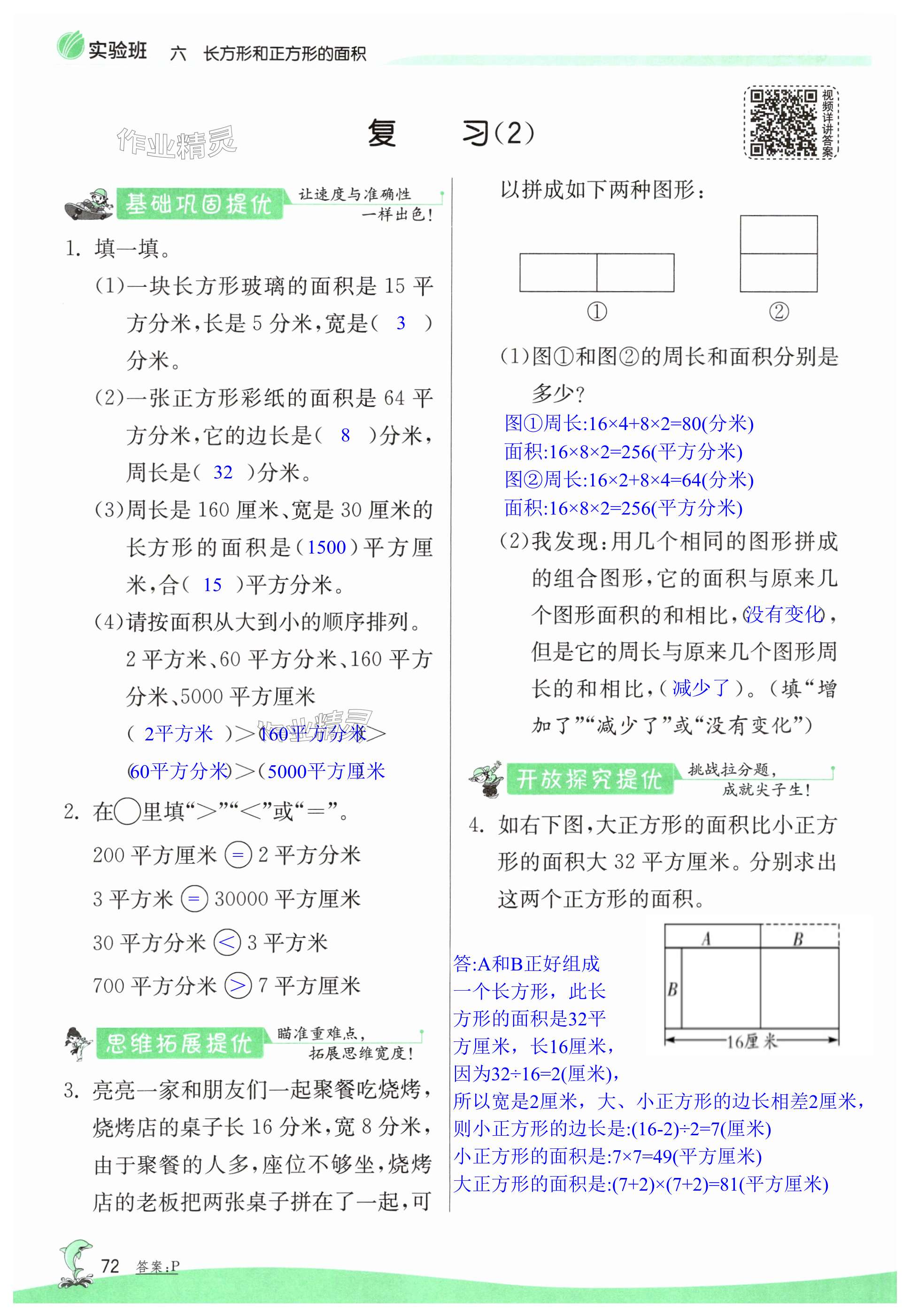 第72頁