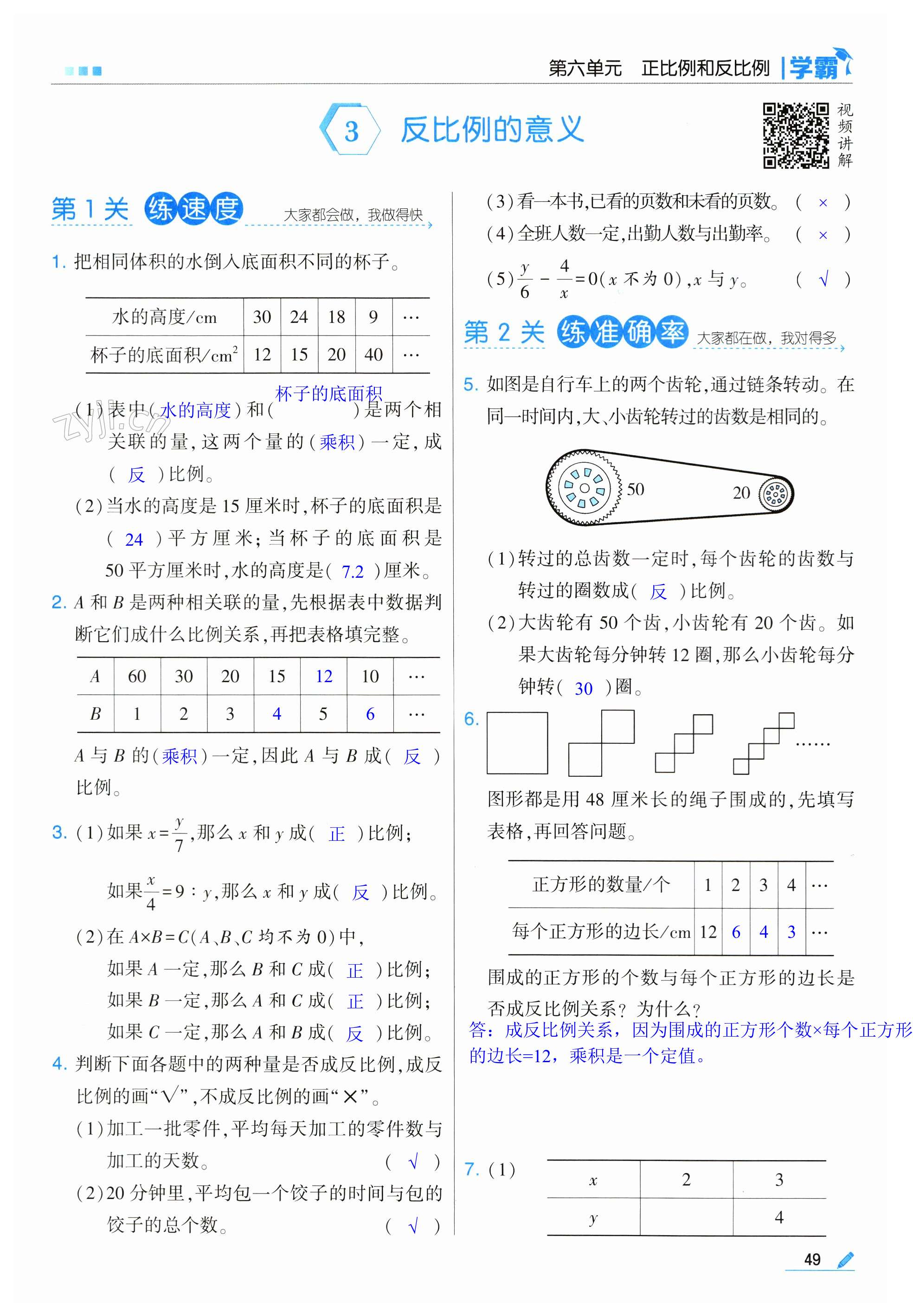 第49頁