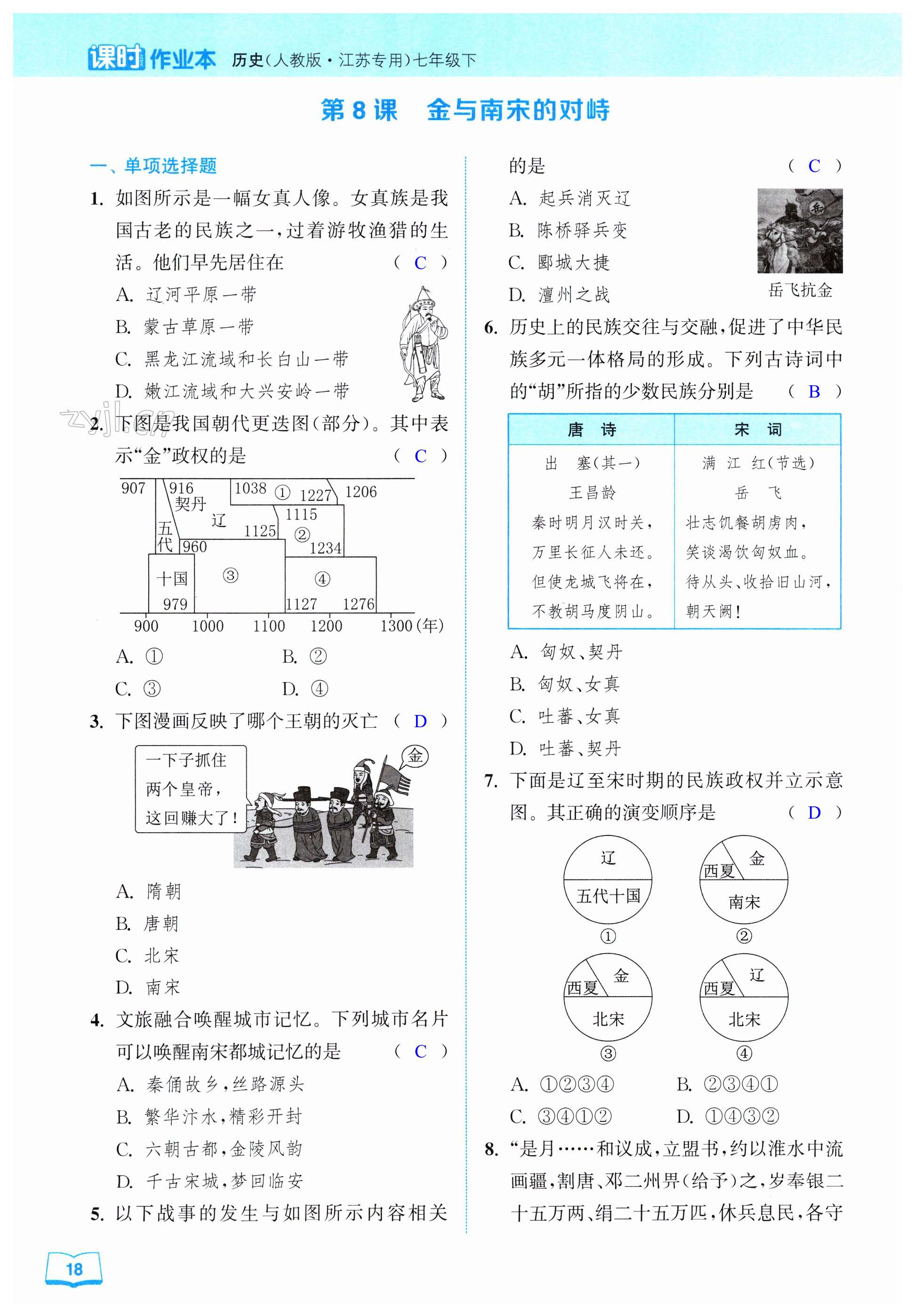 第18頁