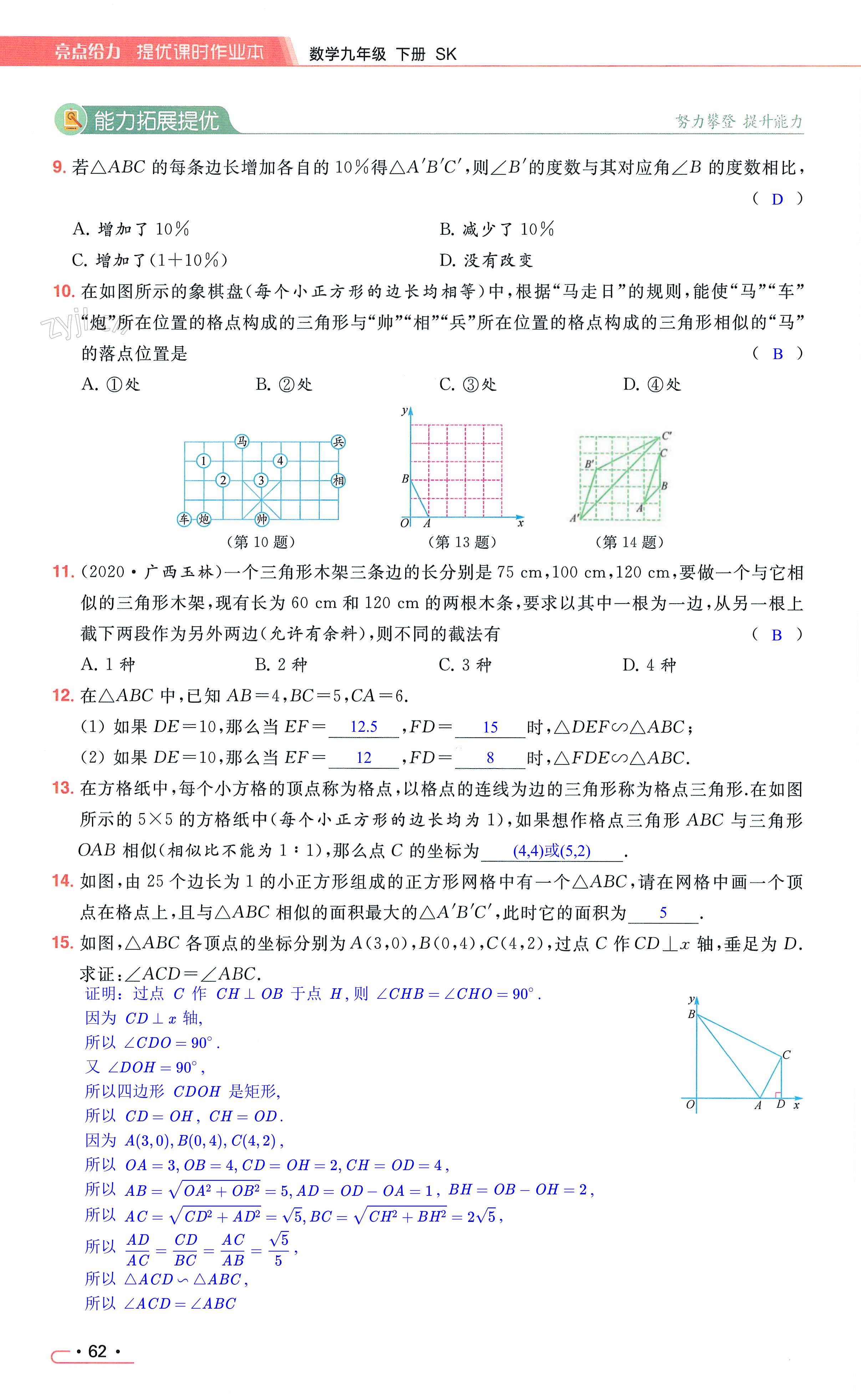 第62页