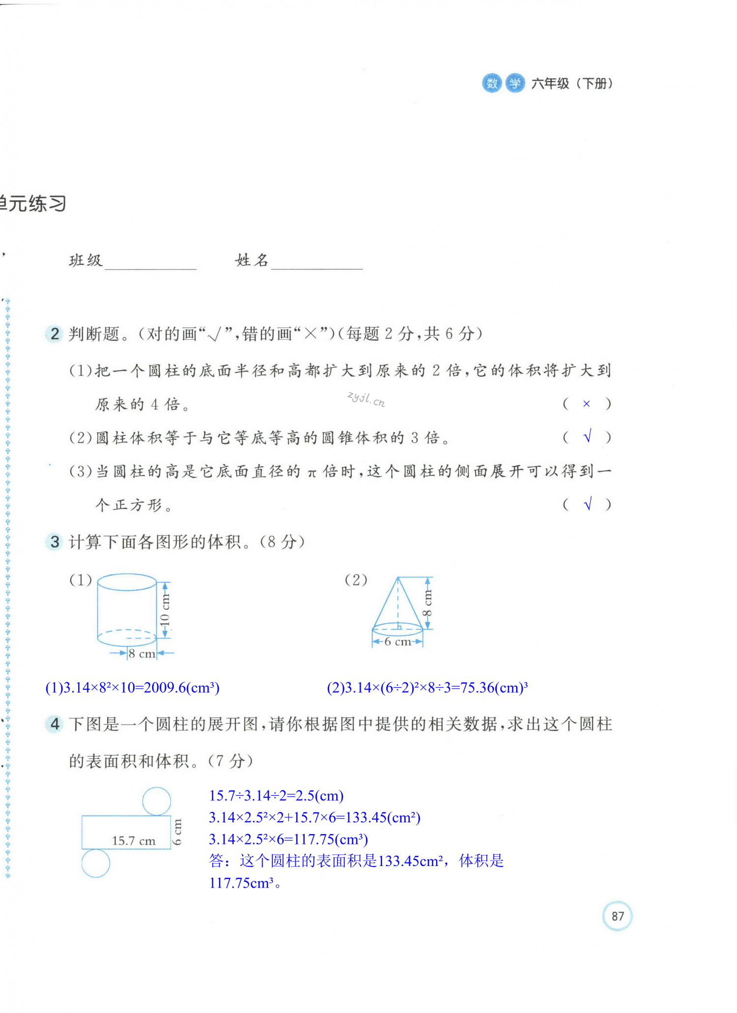 第6頁