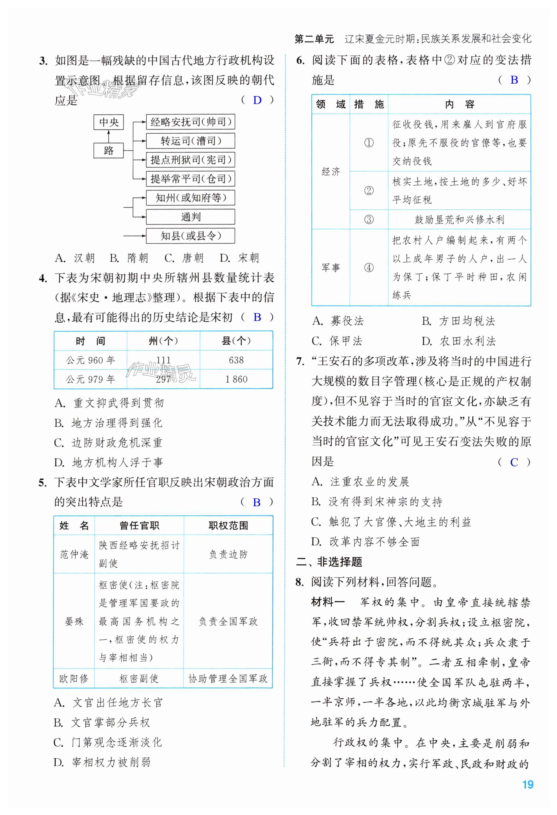 第19頁