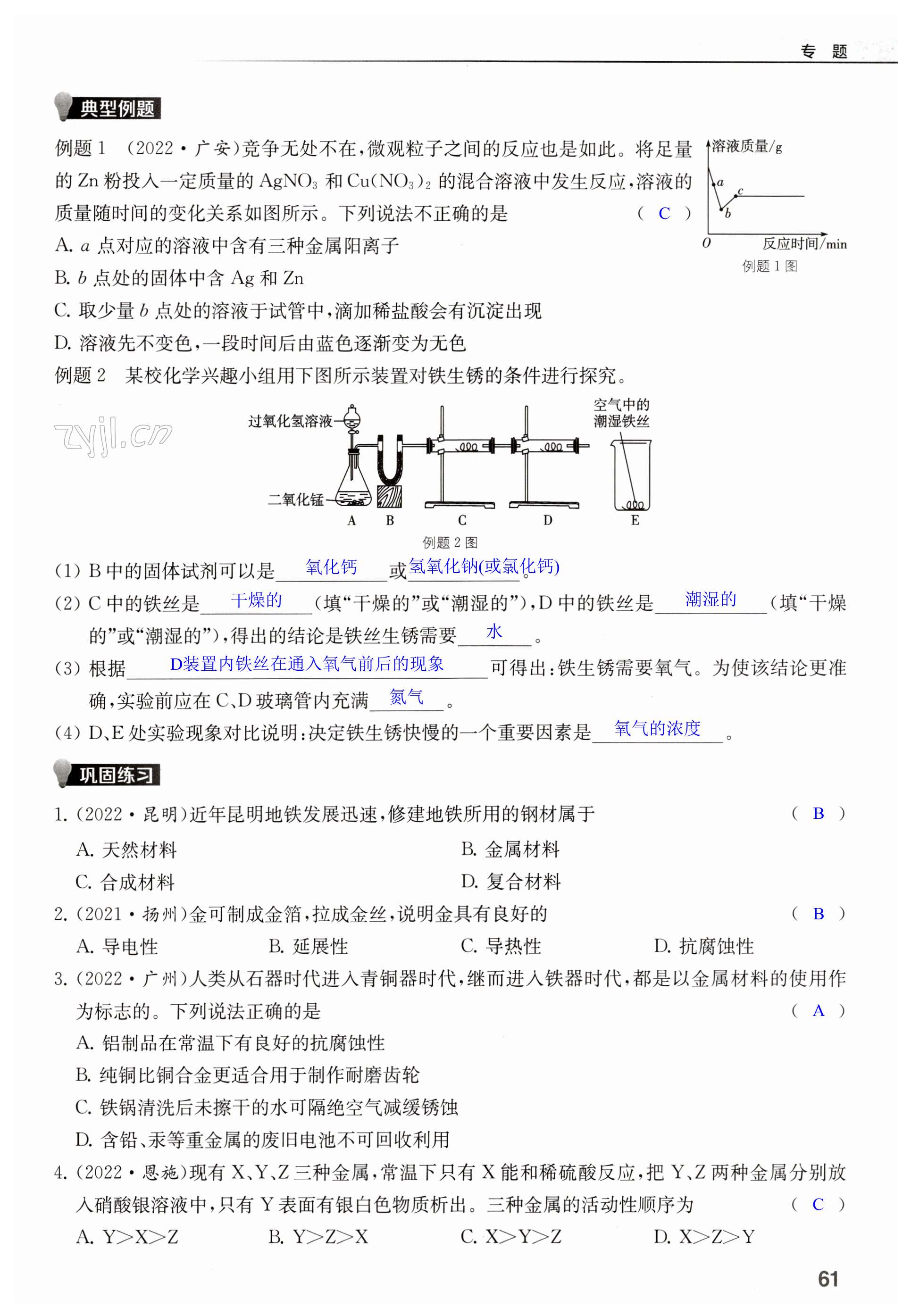 第61頁(yè)