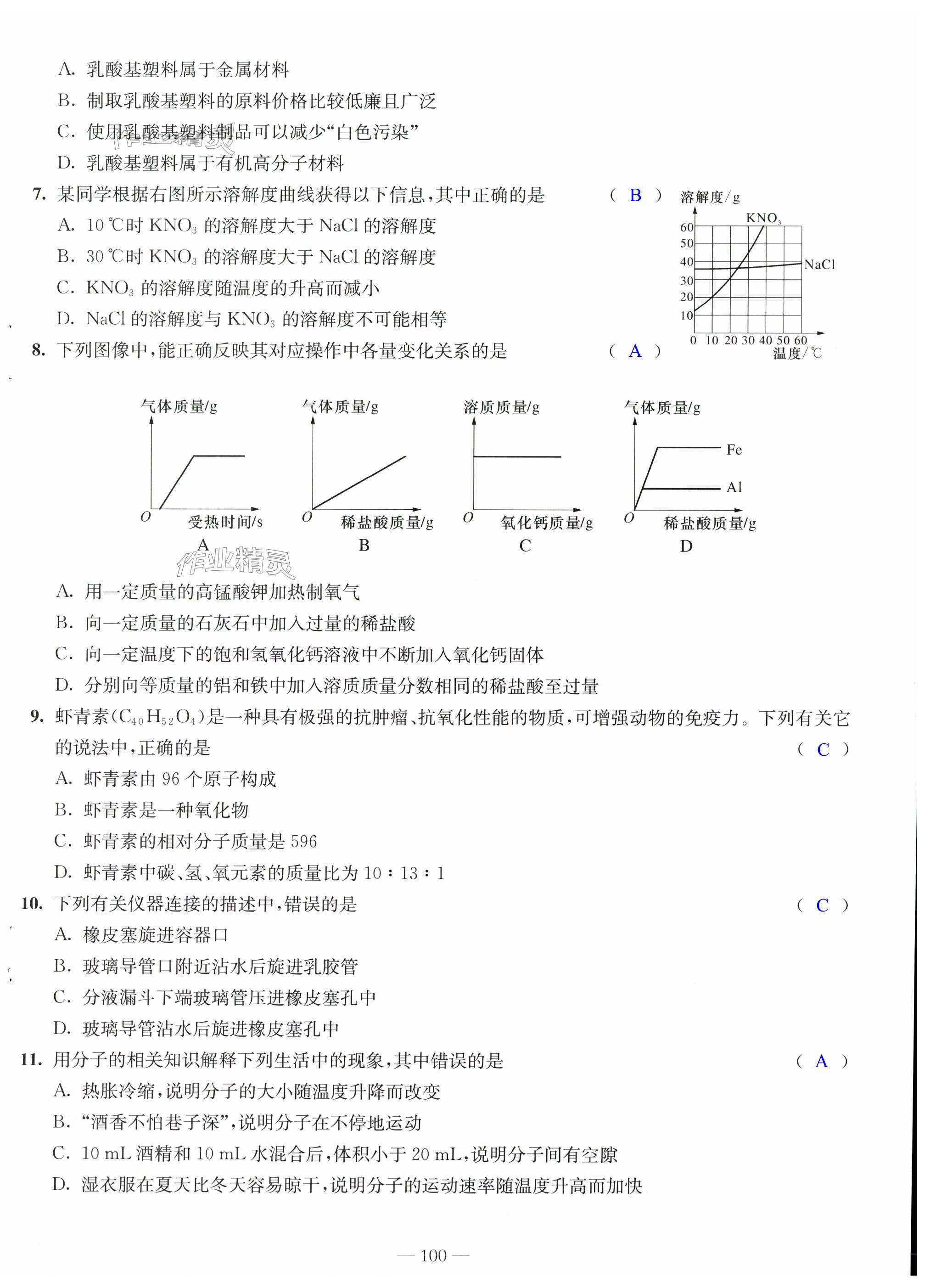 第100頁