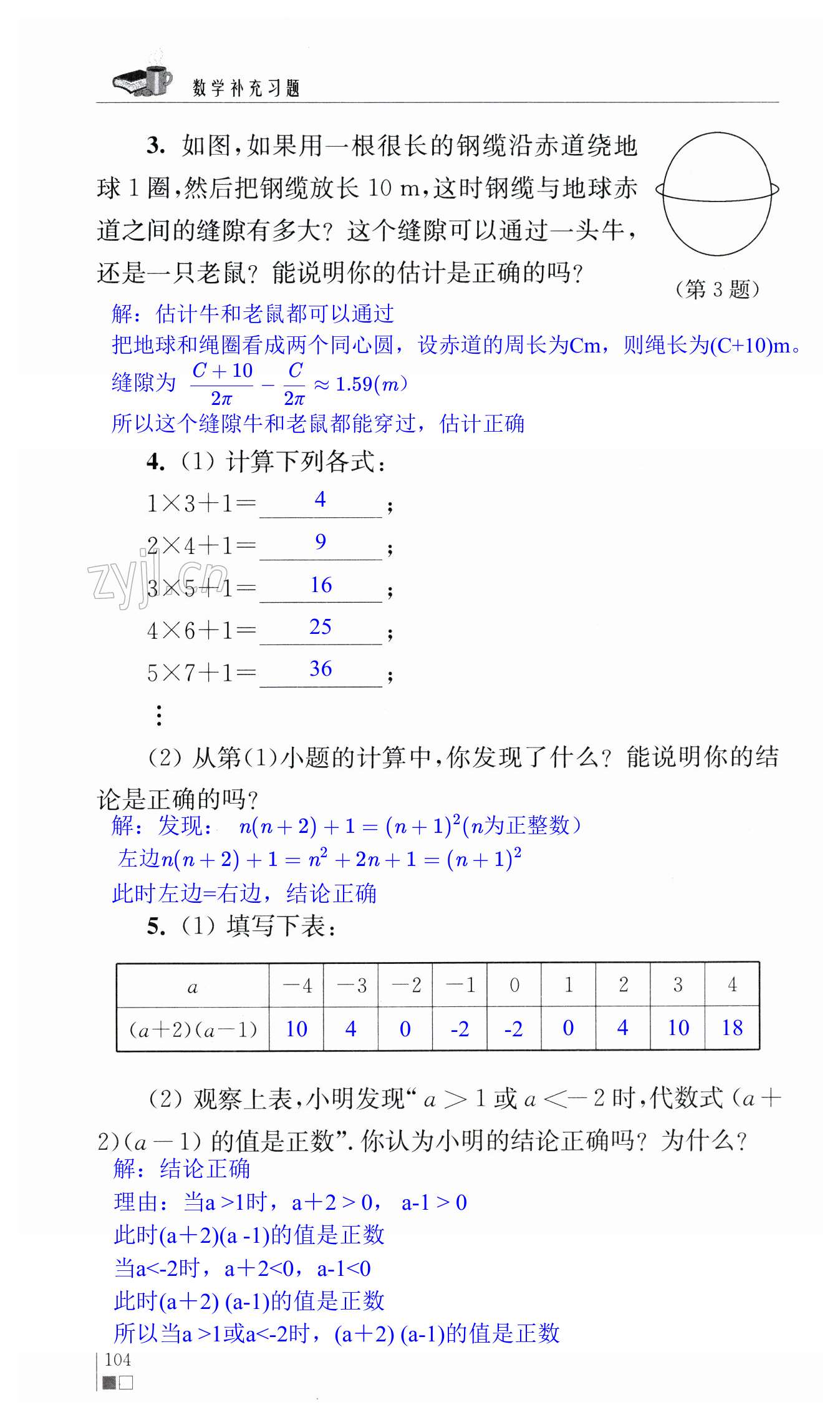 第104頁