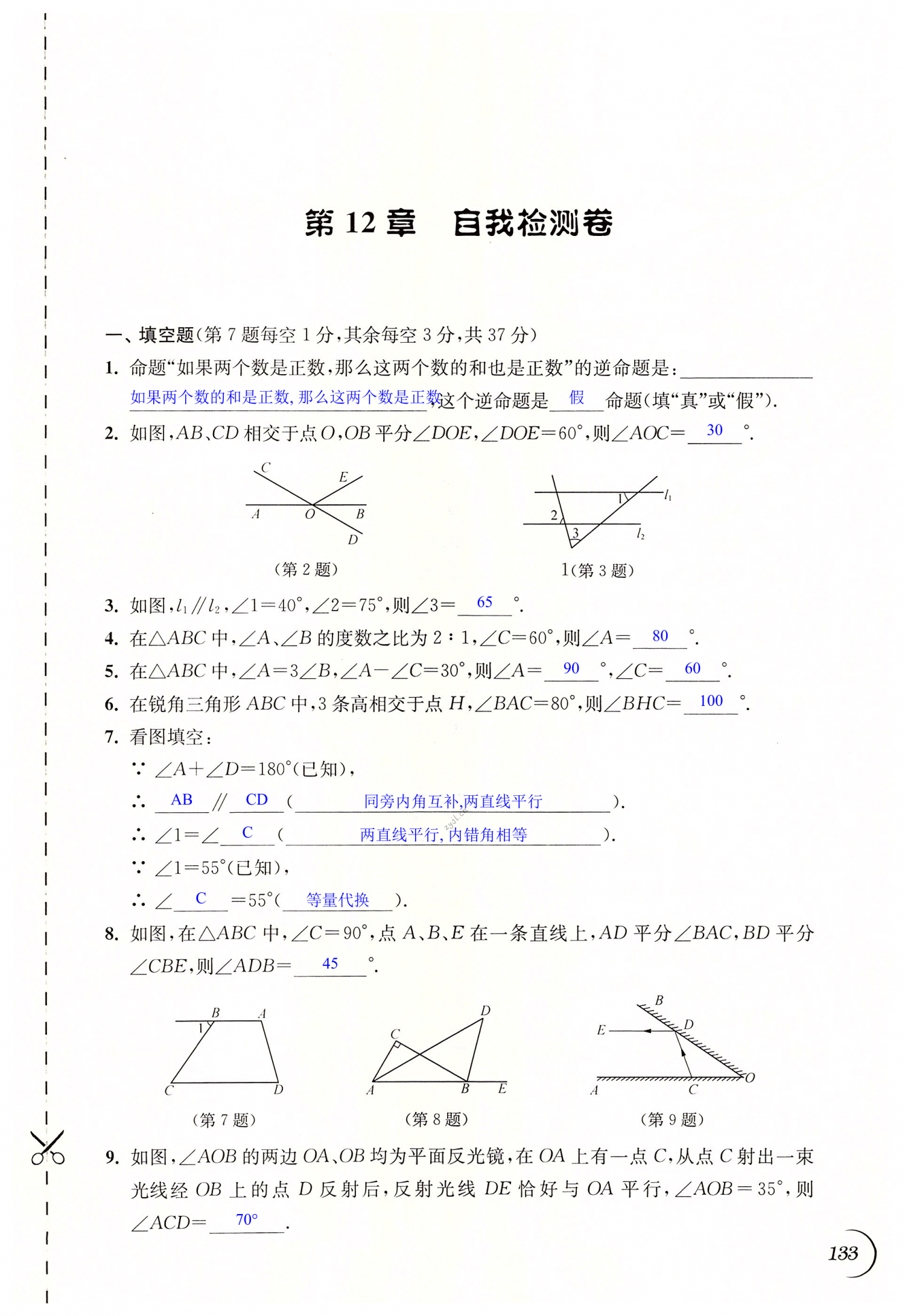 第133頁