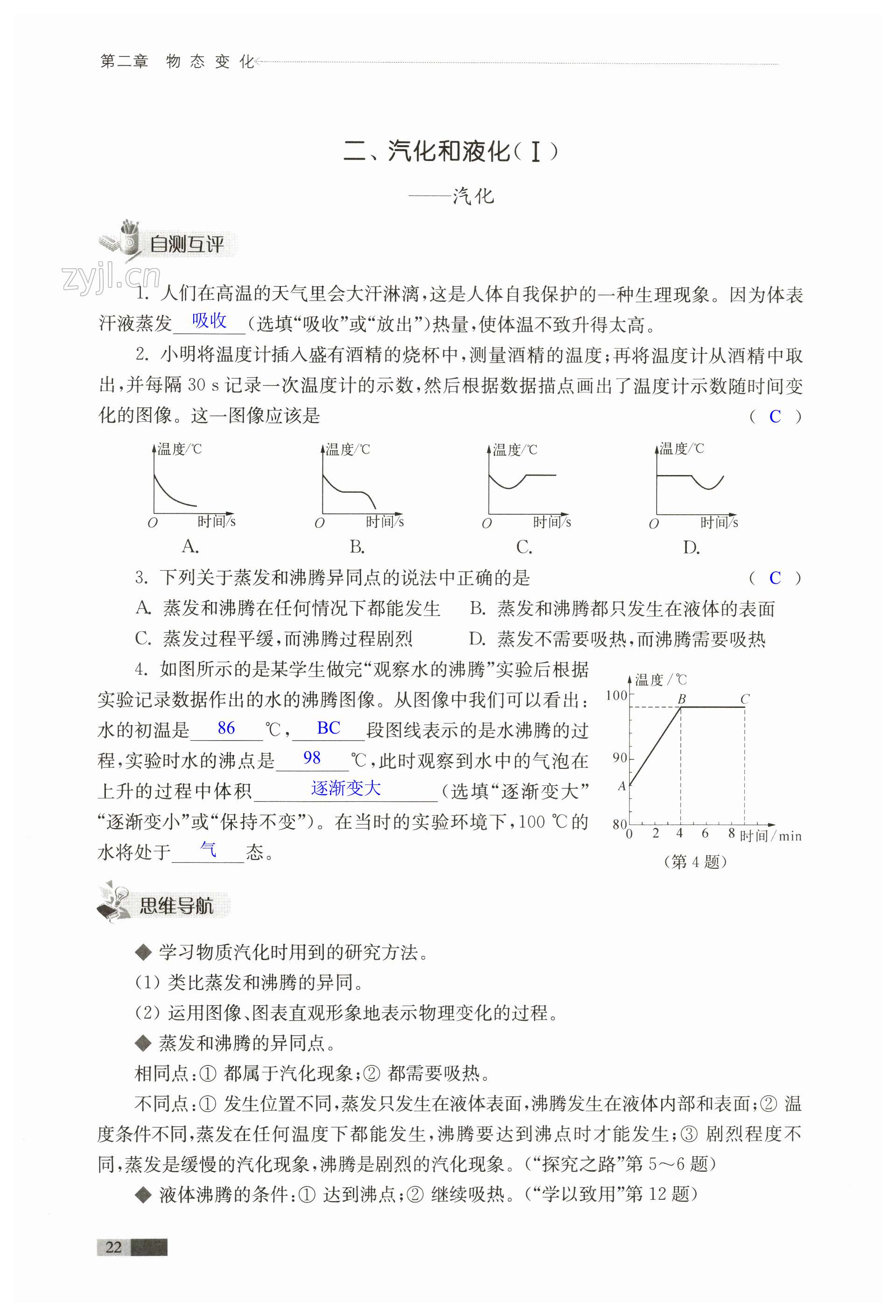 第22頁