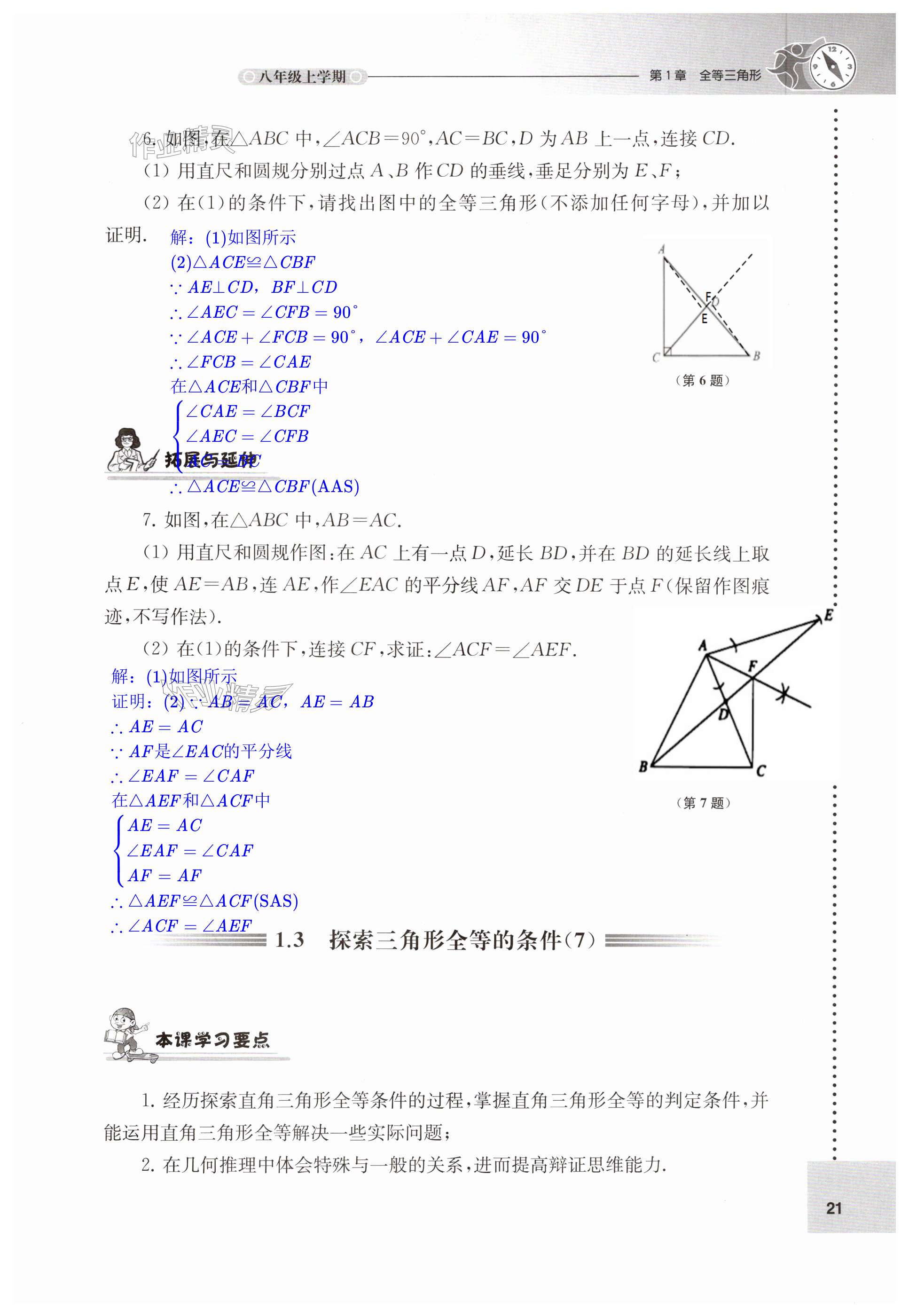 第21頁