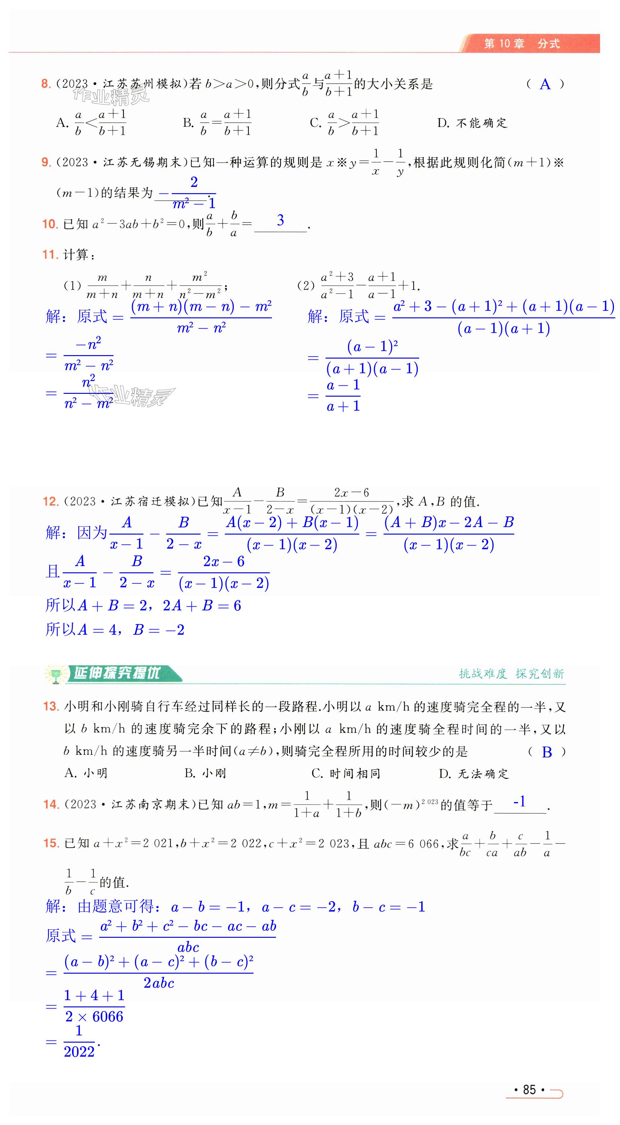 第85页