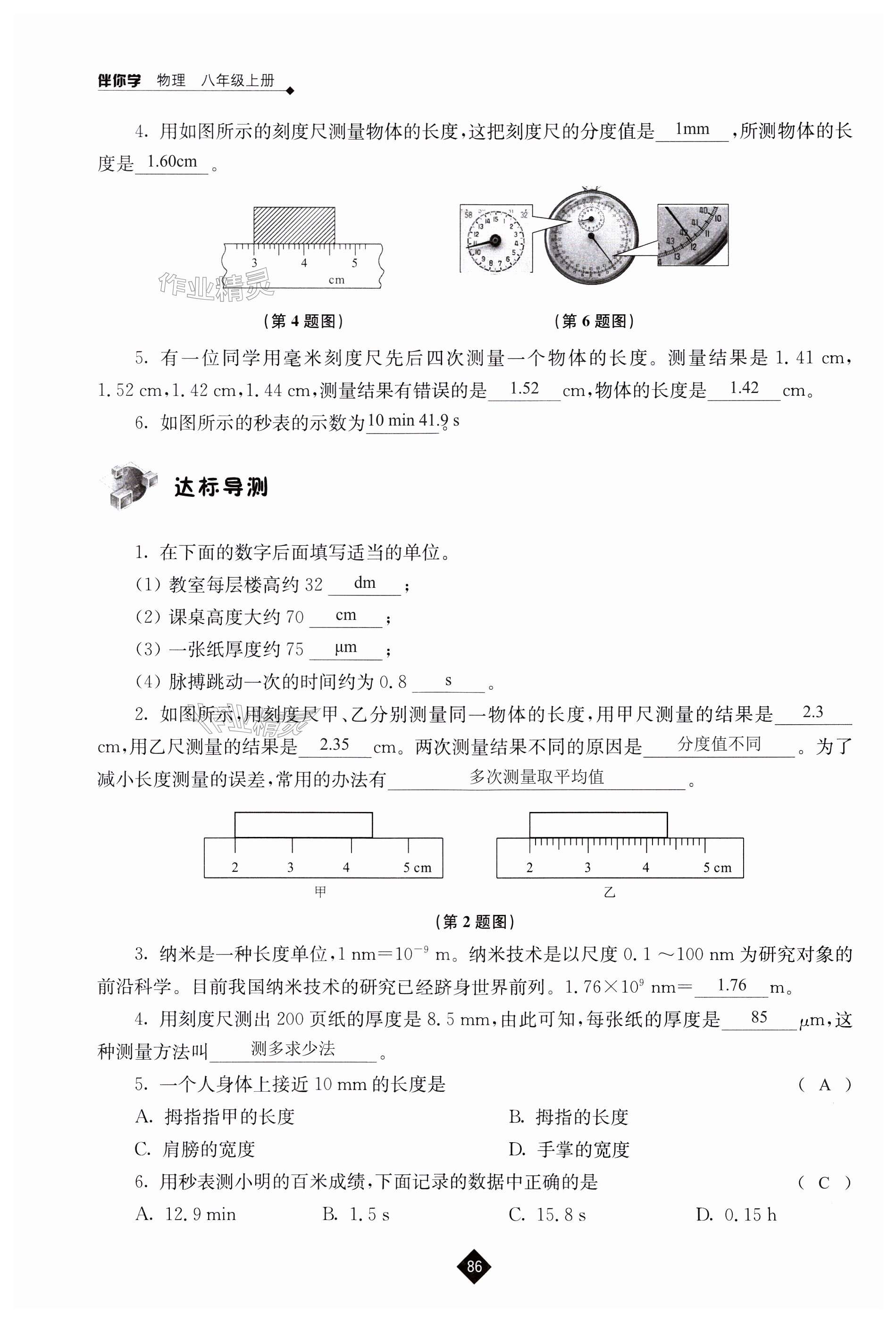 第86頁