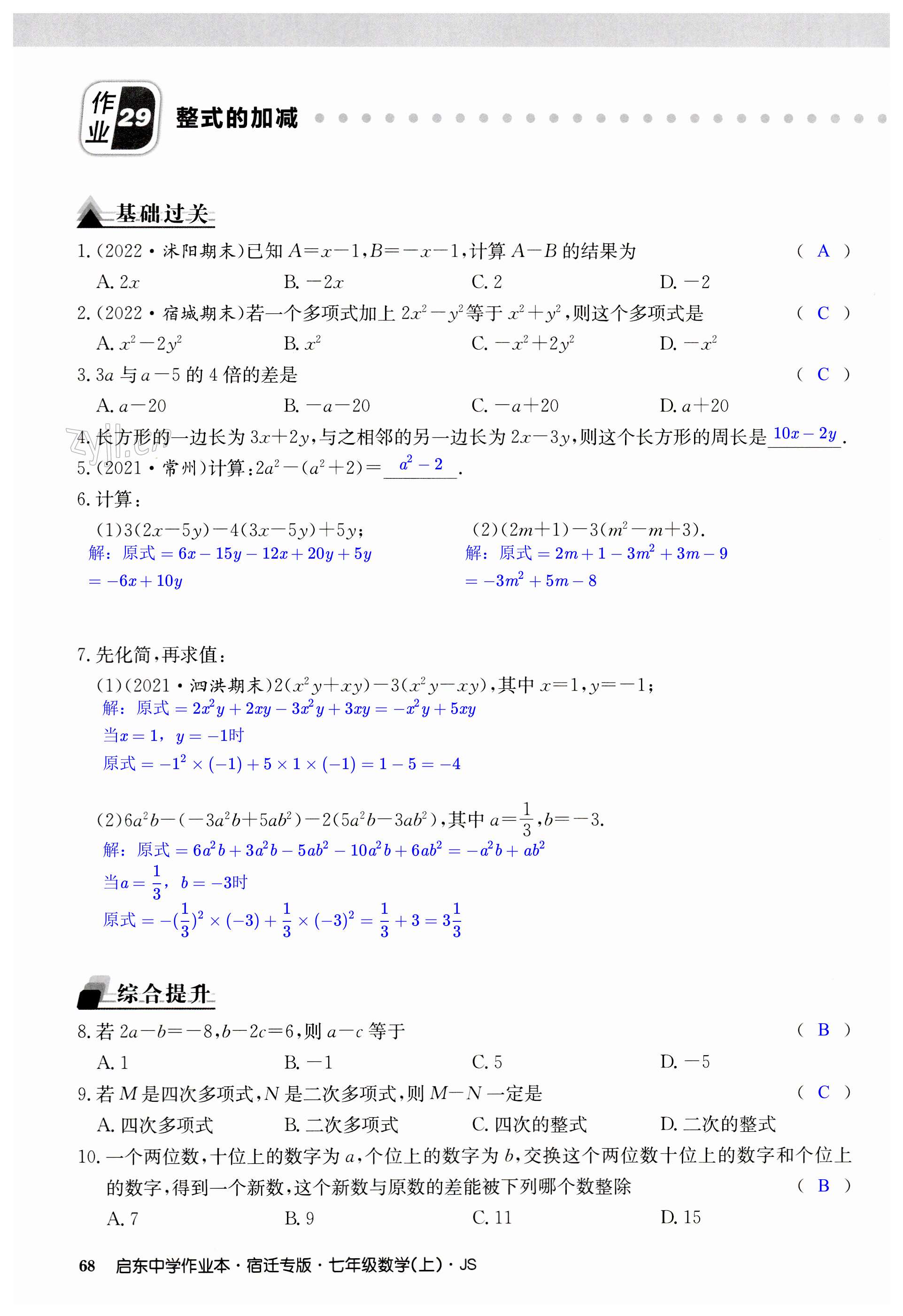 第68页