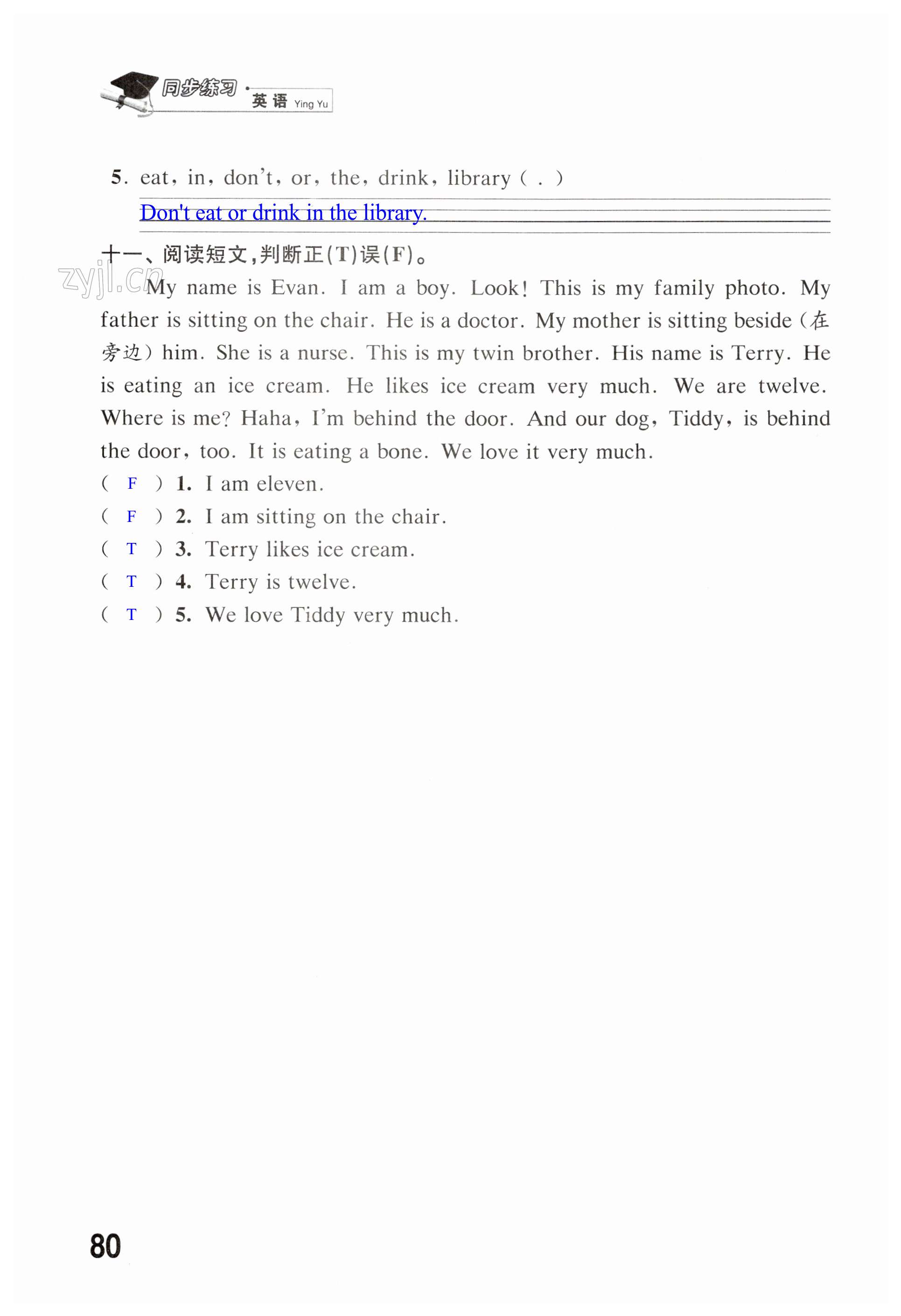 第80页